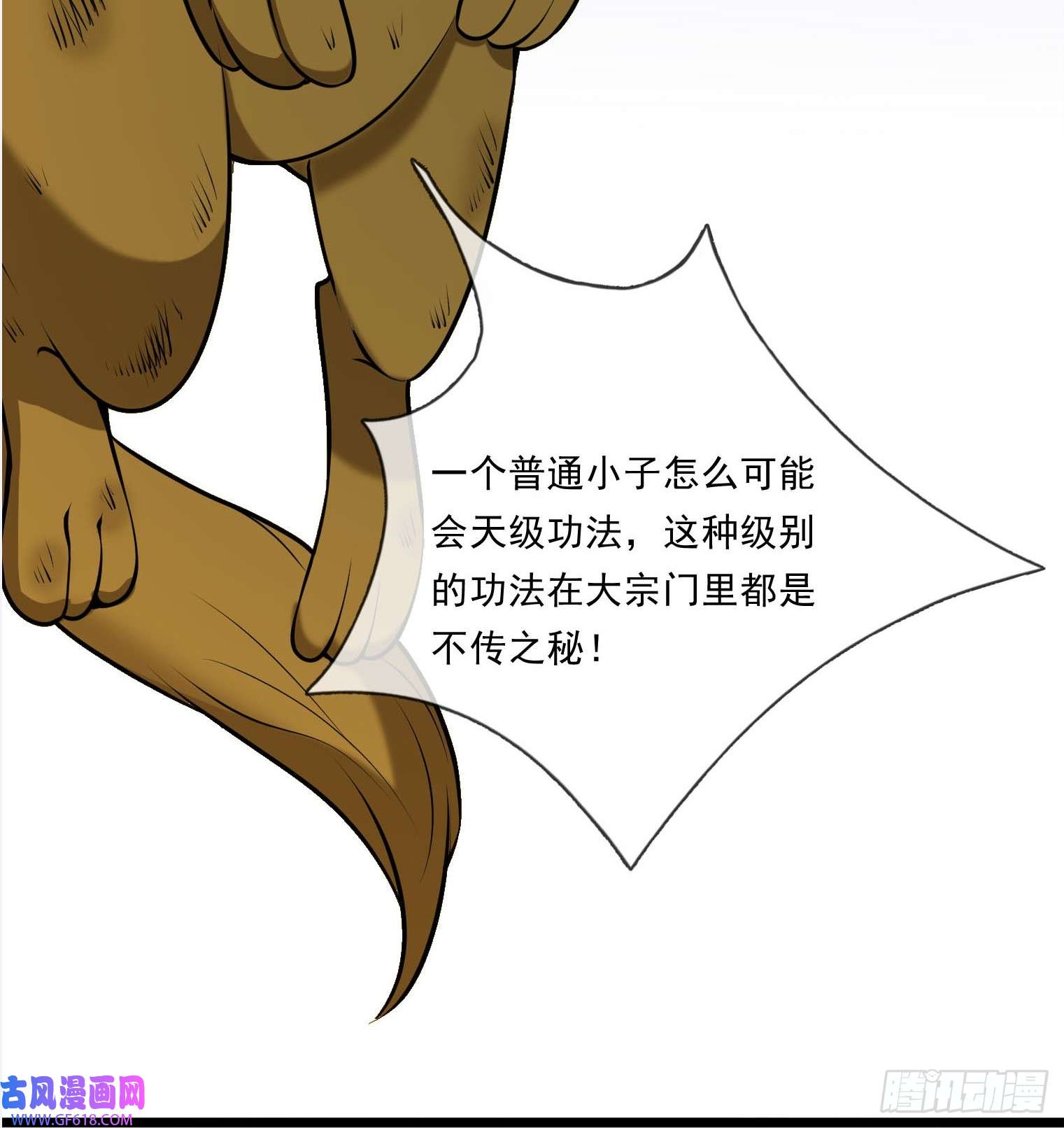 收徒亿万返还：为师无敌世间第3话（日更进行中）