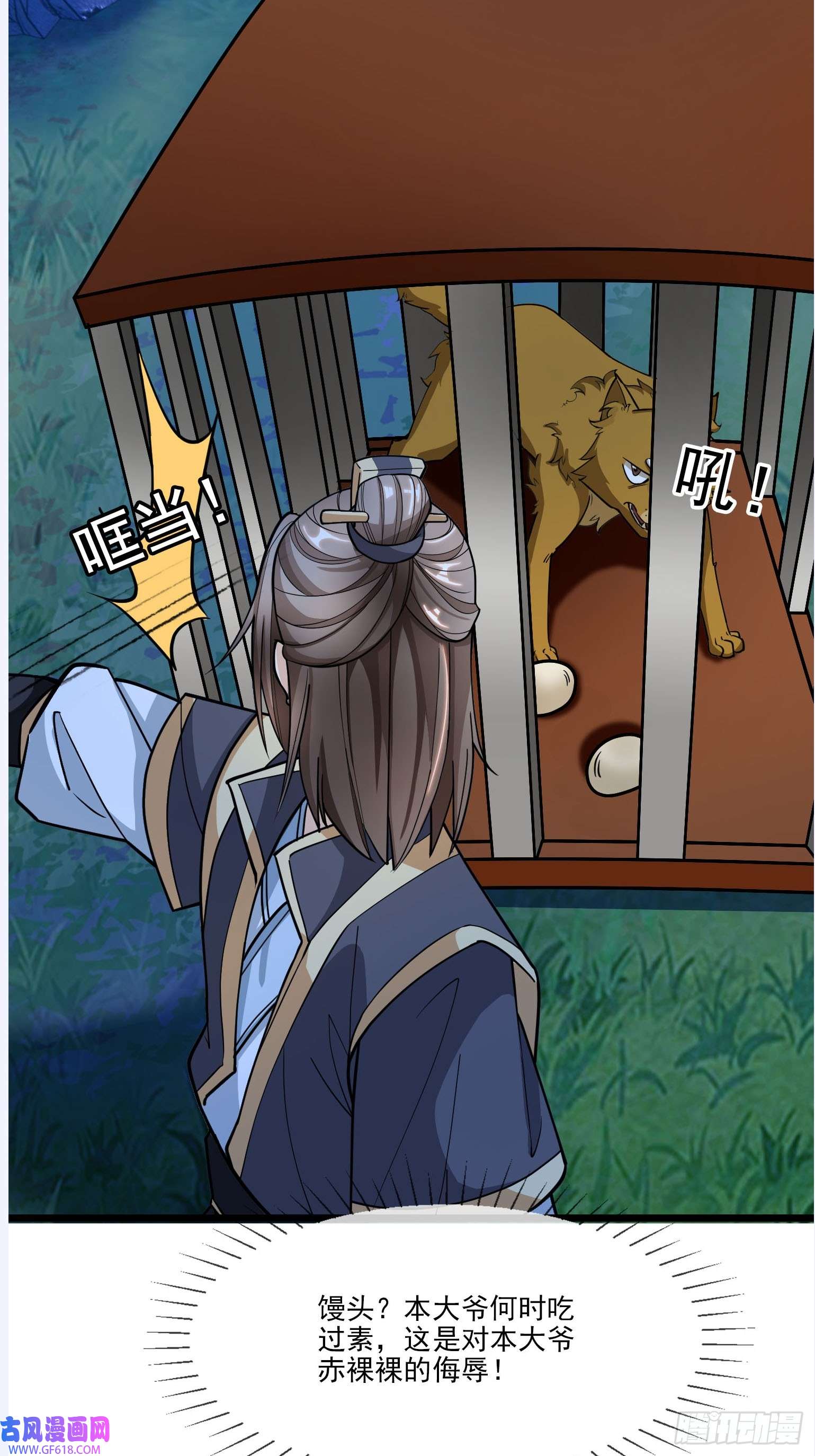 收徒亿万返还：为师无敌世间第3话（日更进行中）