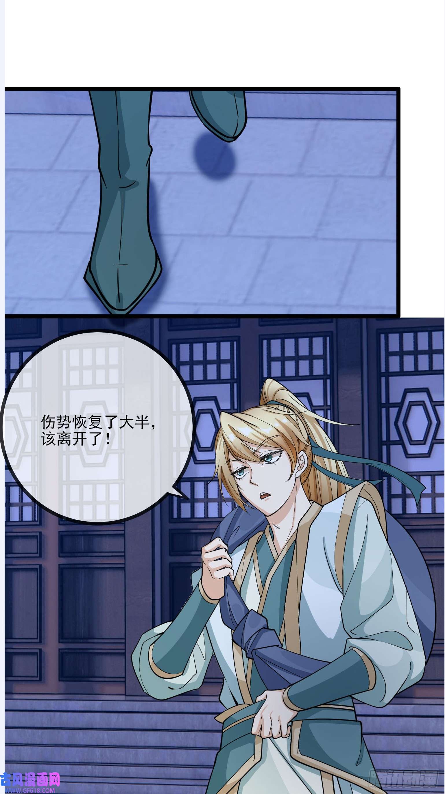 收徒亿万返还：为师无敌世间第3话（日更进行中）