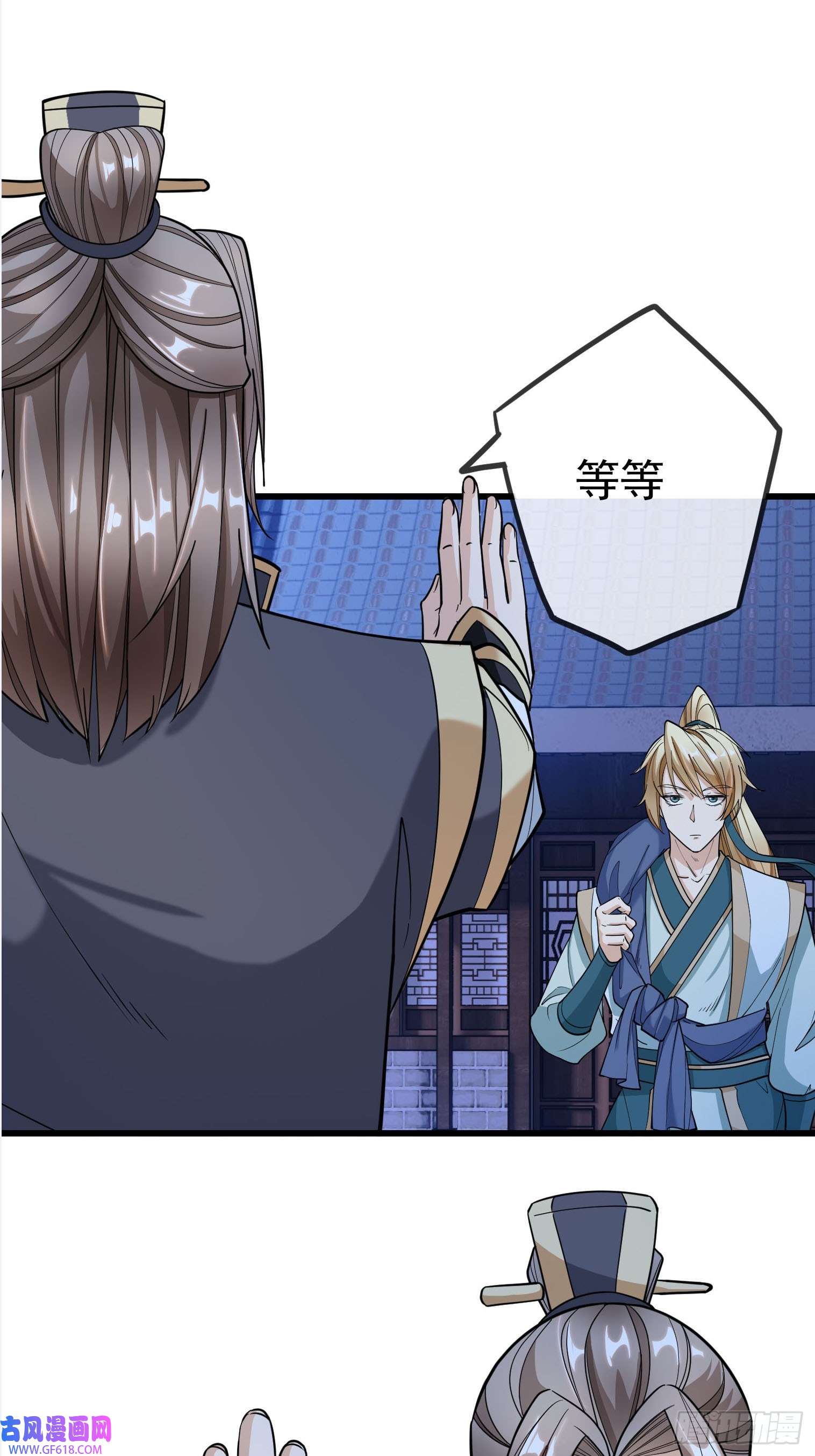 收徒亿万返还：为师无敌世间第3话（日更进行中）