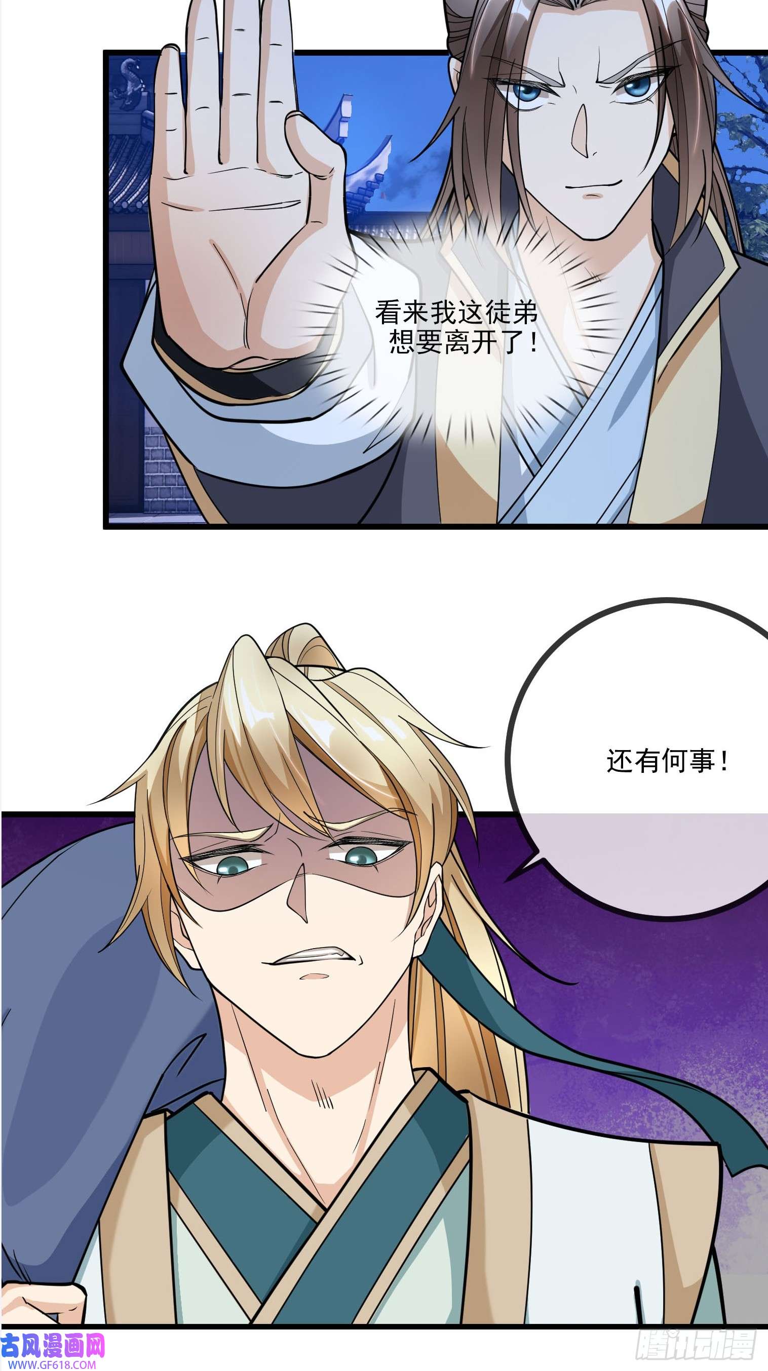 收徒亿万返还：为师无敌世间第3话（日更进行中）