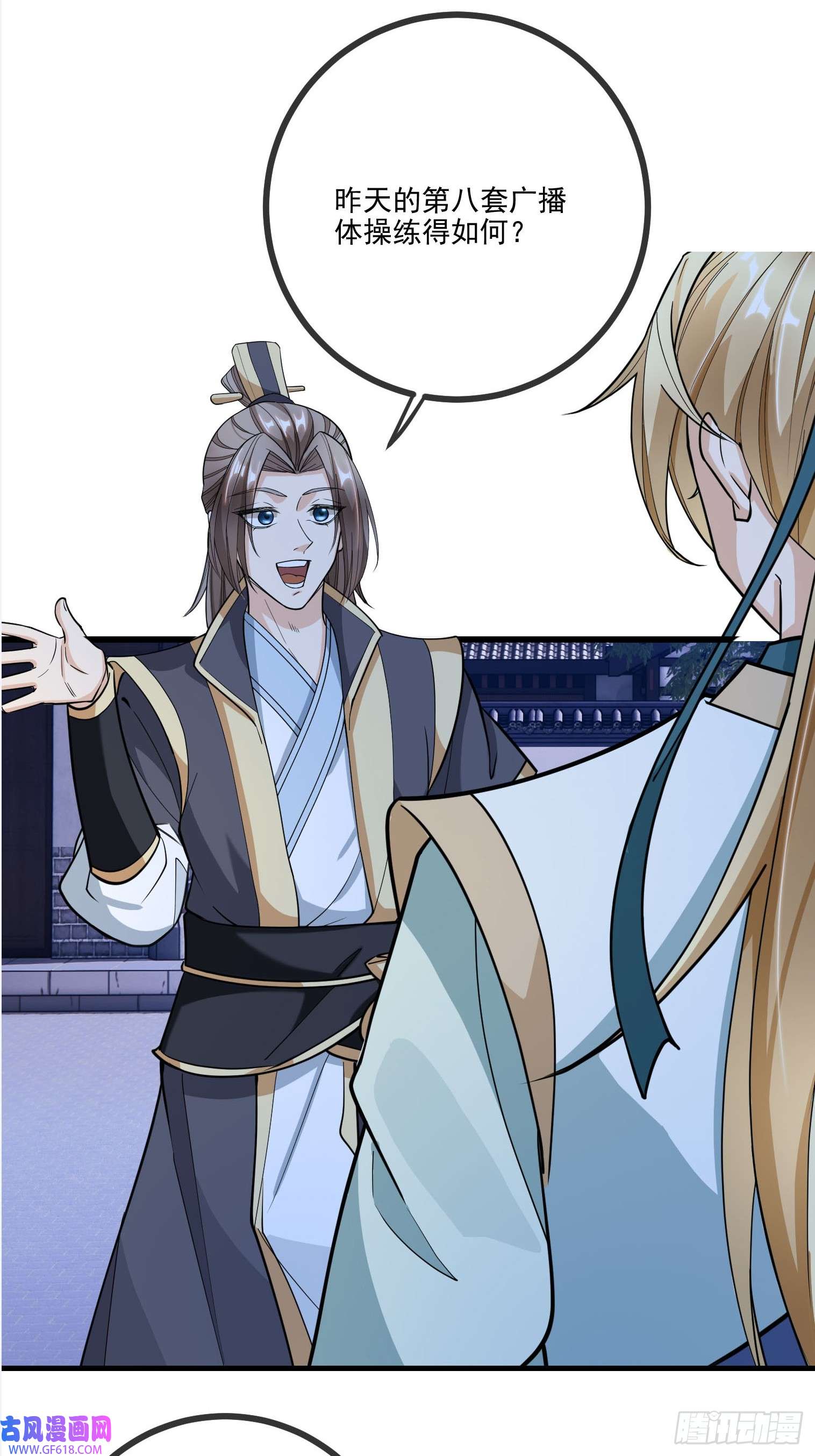 收徒亿万返还：为师无敌世间第3话（日更进行中）