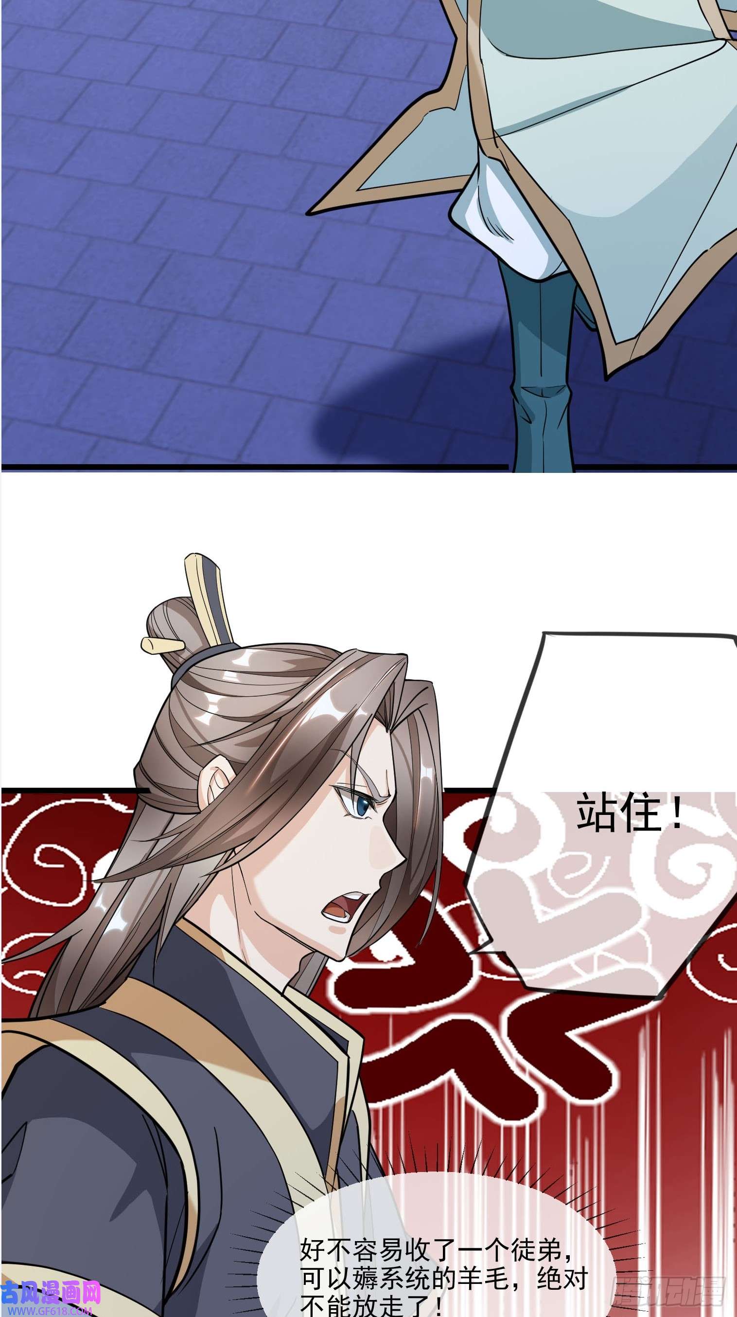 收徒亿万返还：为师无敌世间第3话（日更进行中）