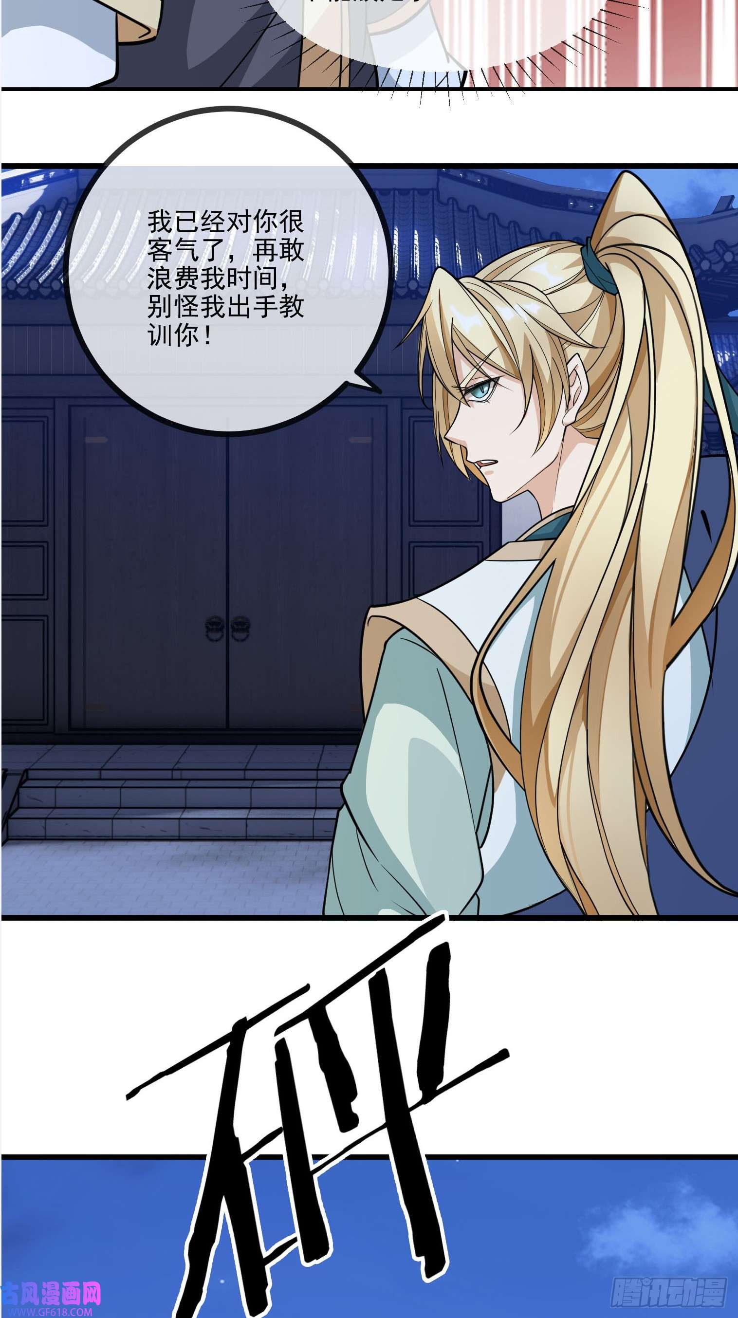 收徒亿万返还：为师无敌世间第3话（日更进行中）