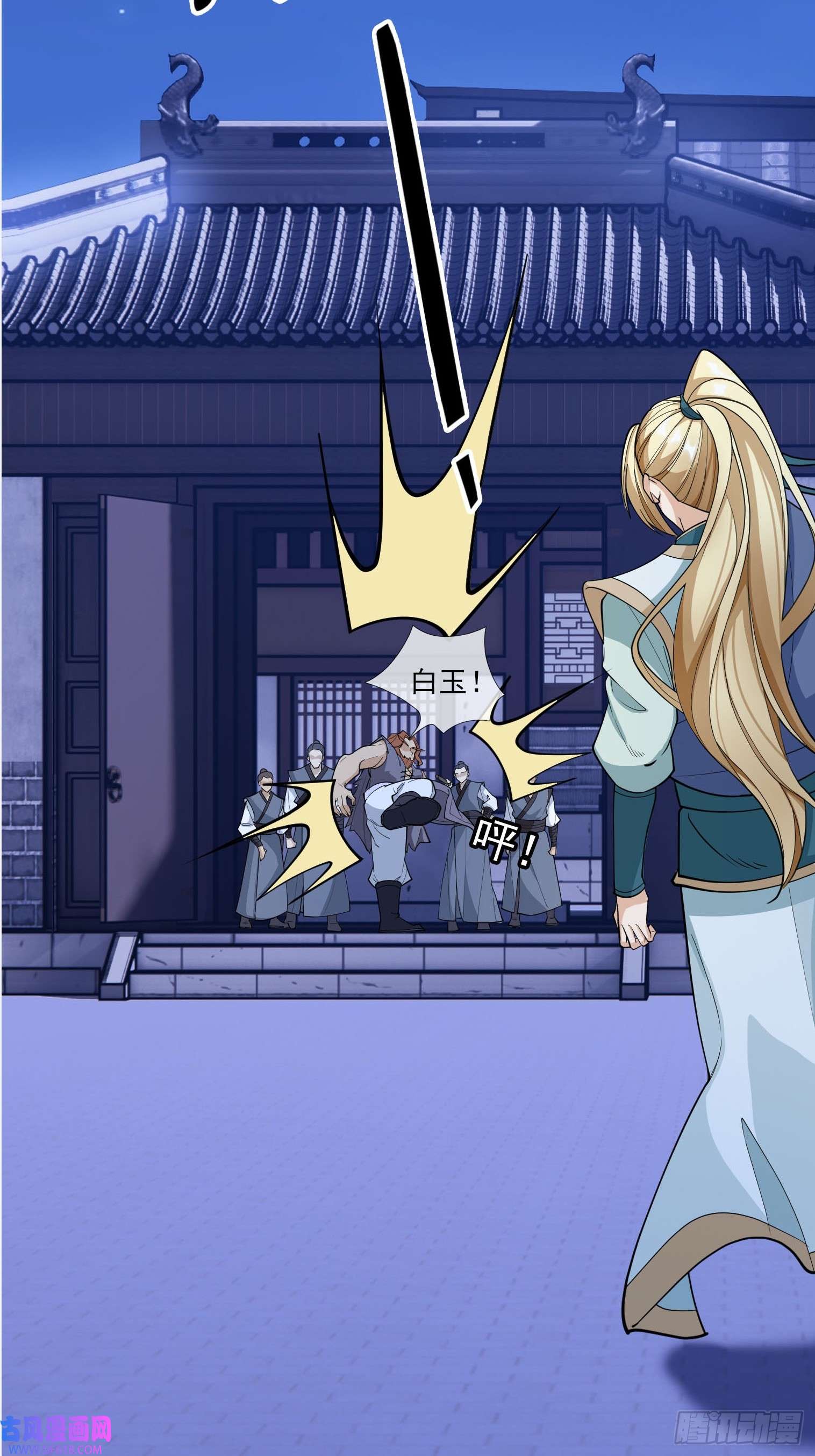 收徒亿万返还：为师无敌世间第3话（日更进行中）