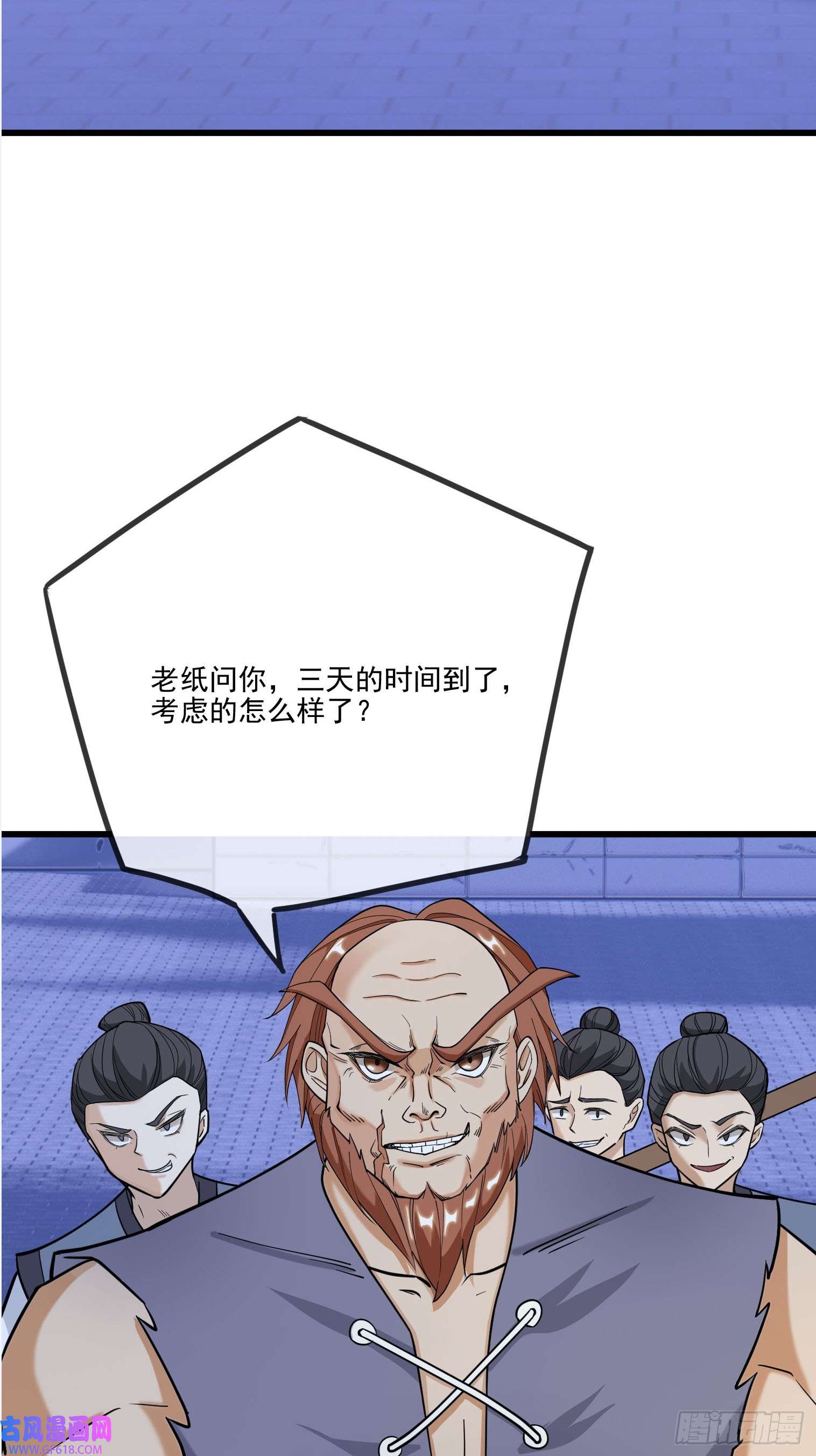 收徒亿万返还：为师无敌世间第3话（日更进行中）