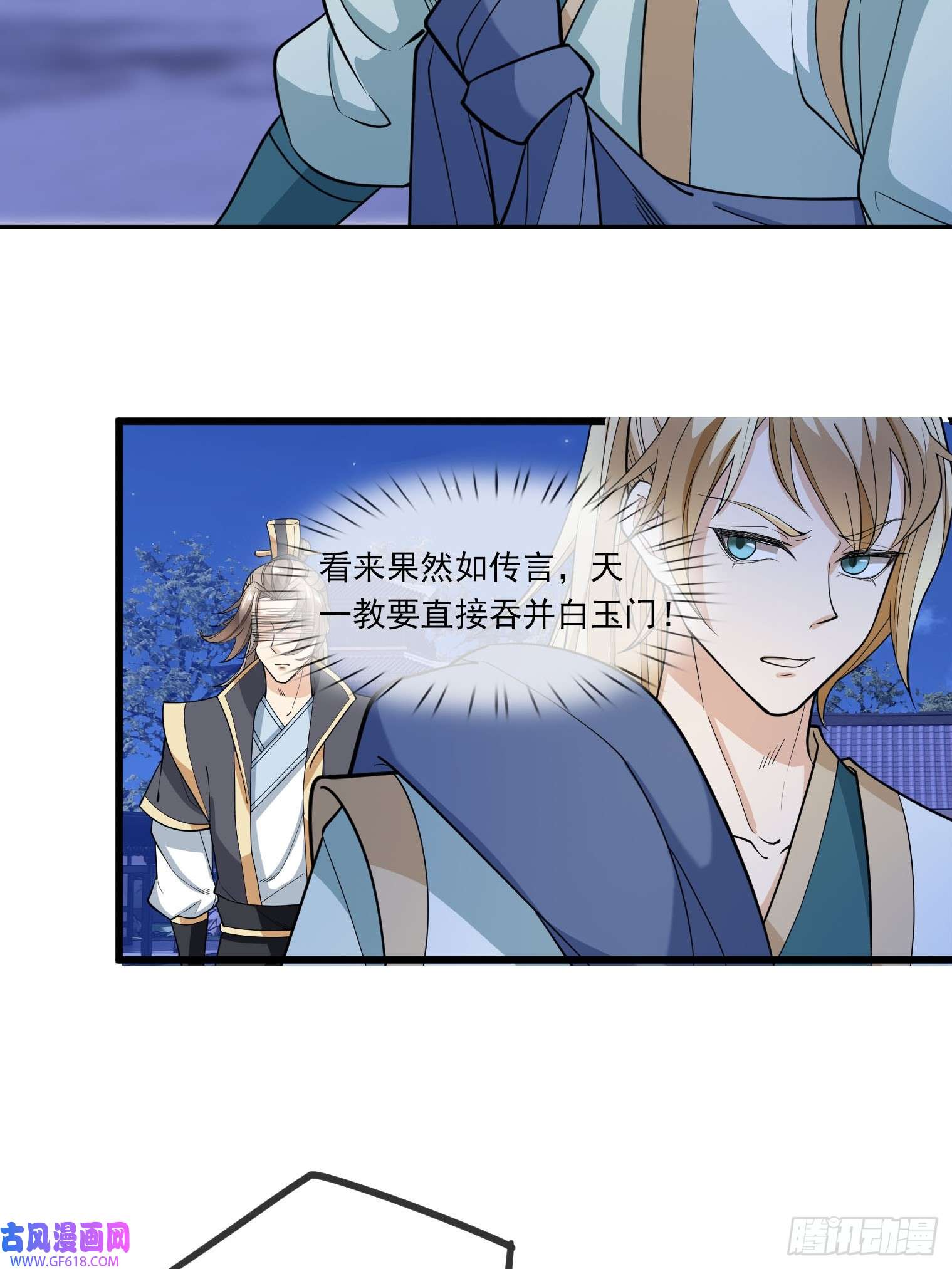 收徒亿万返还：为师无敌世间第3话（日更进行中）