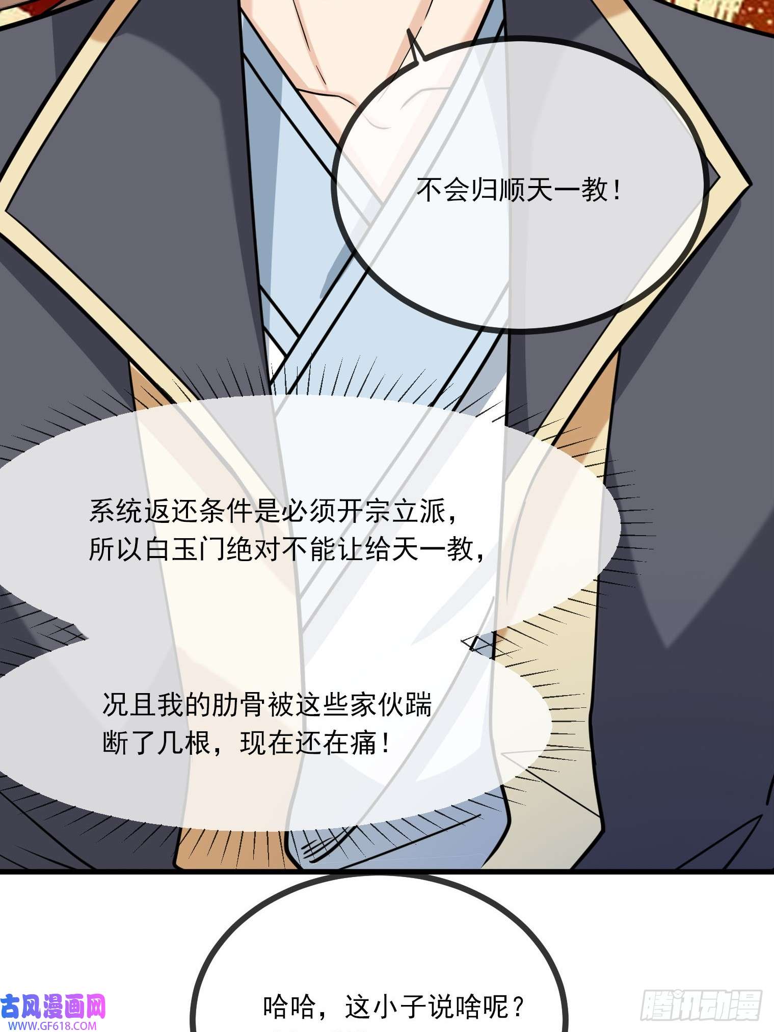 收徒亿万返还：为师无敌世间第3话（日更进行中）