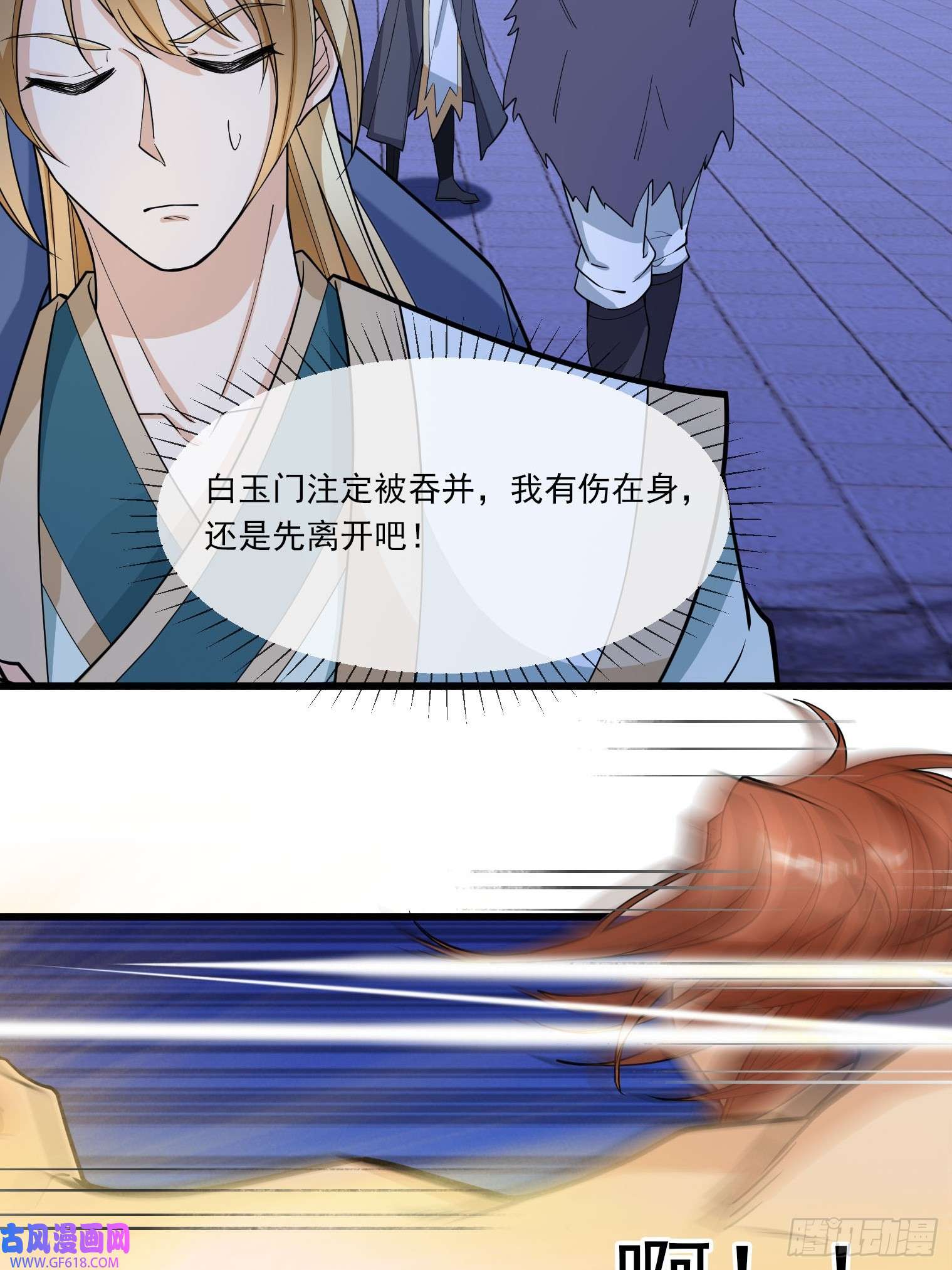 收徒亿万返还：为师无敌世间第3话（日更进行中）