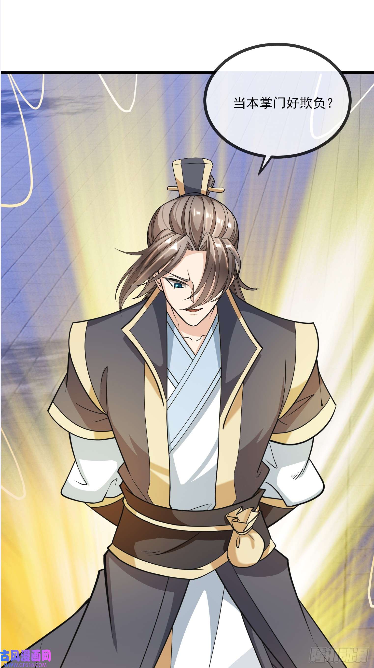 收徒亿万返还：为师无敌世间第3话（日更进行中）