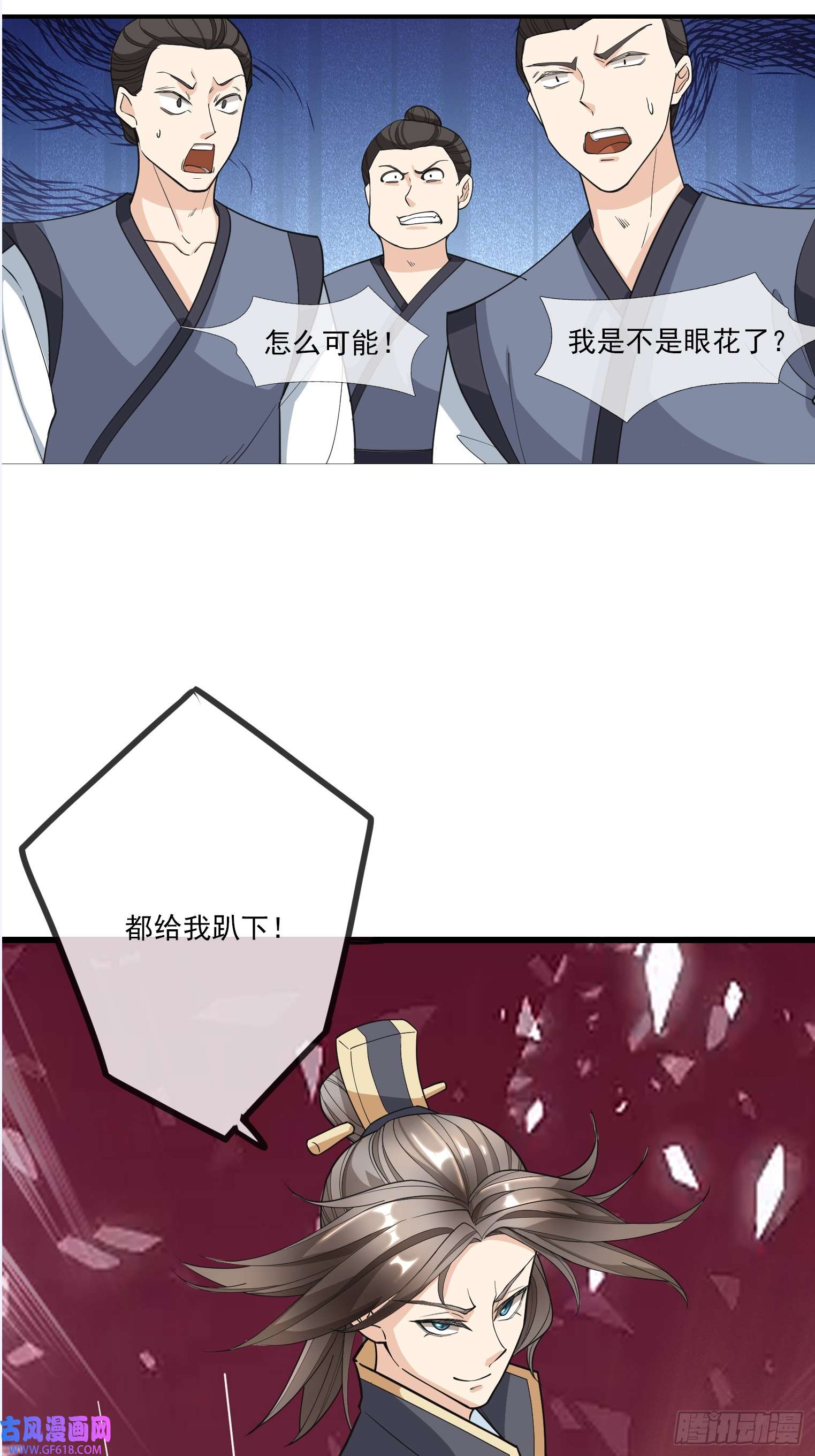 收徒亿万返还：为师无敌世间第3话（日更进行中）