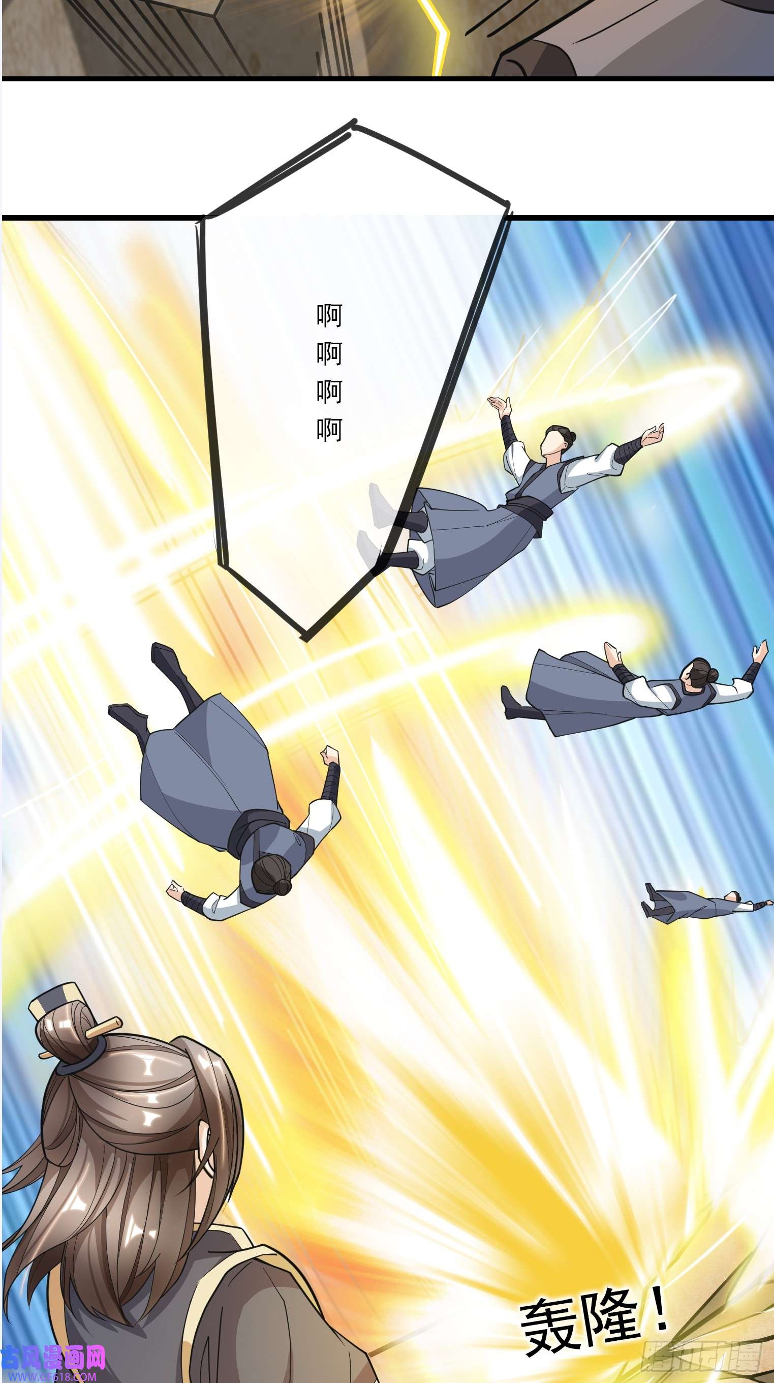 收徒亿万返还：为师无敌世间第3话（日更进行中）