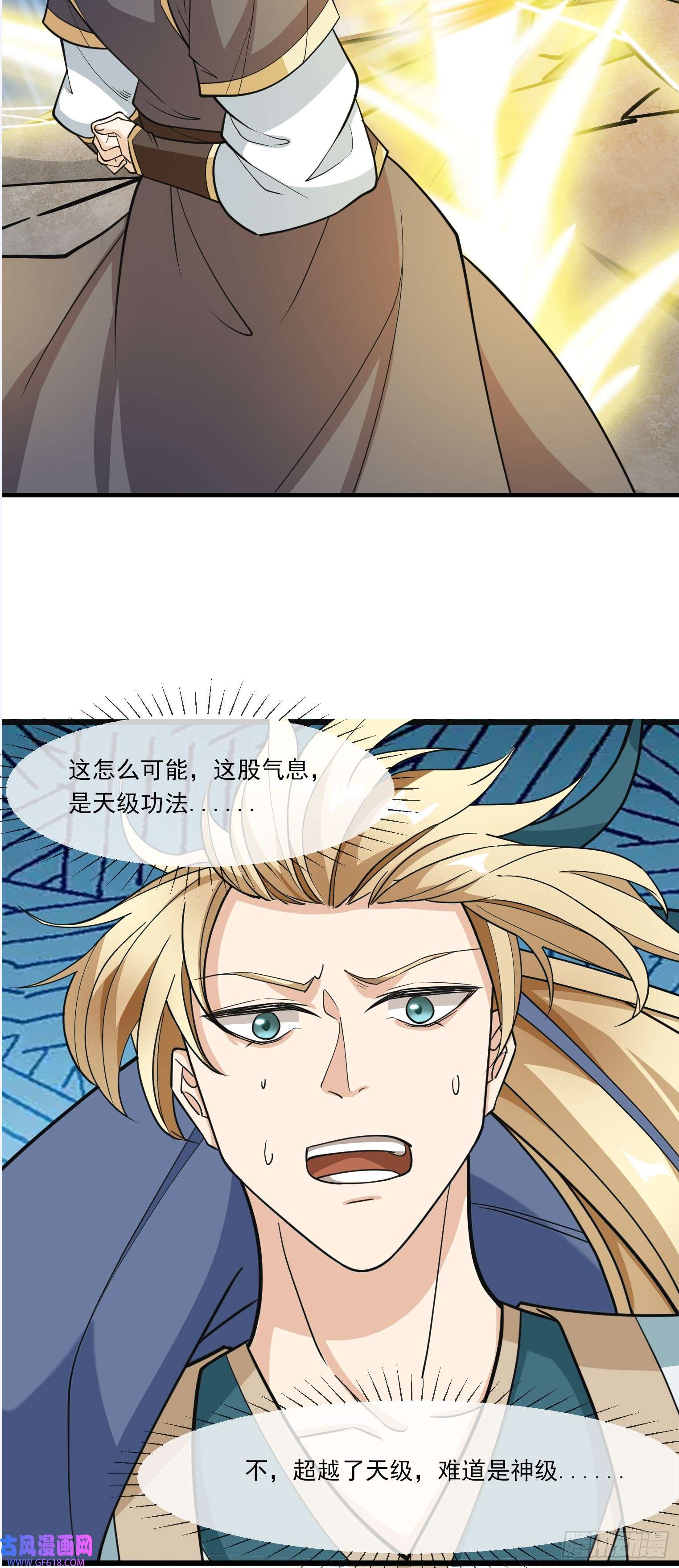 收徒亿万返还：为师无敌世间第3话（日更进行中）