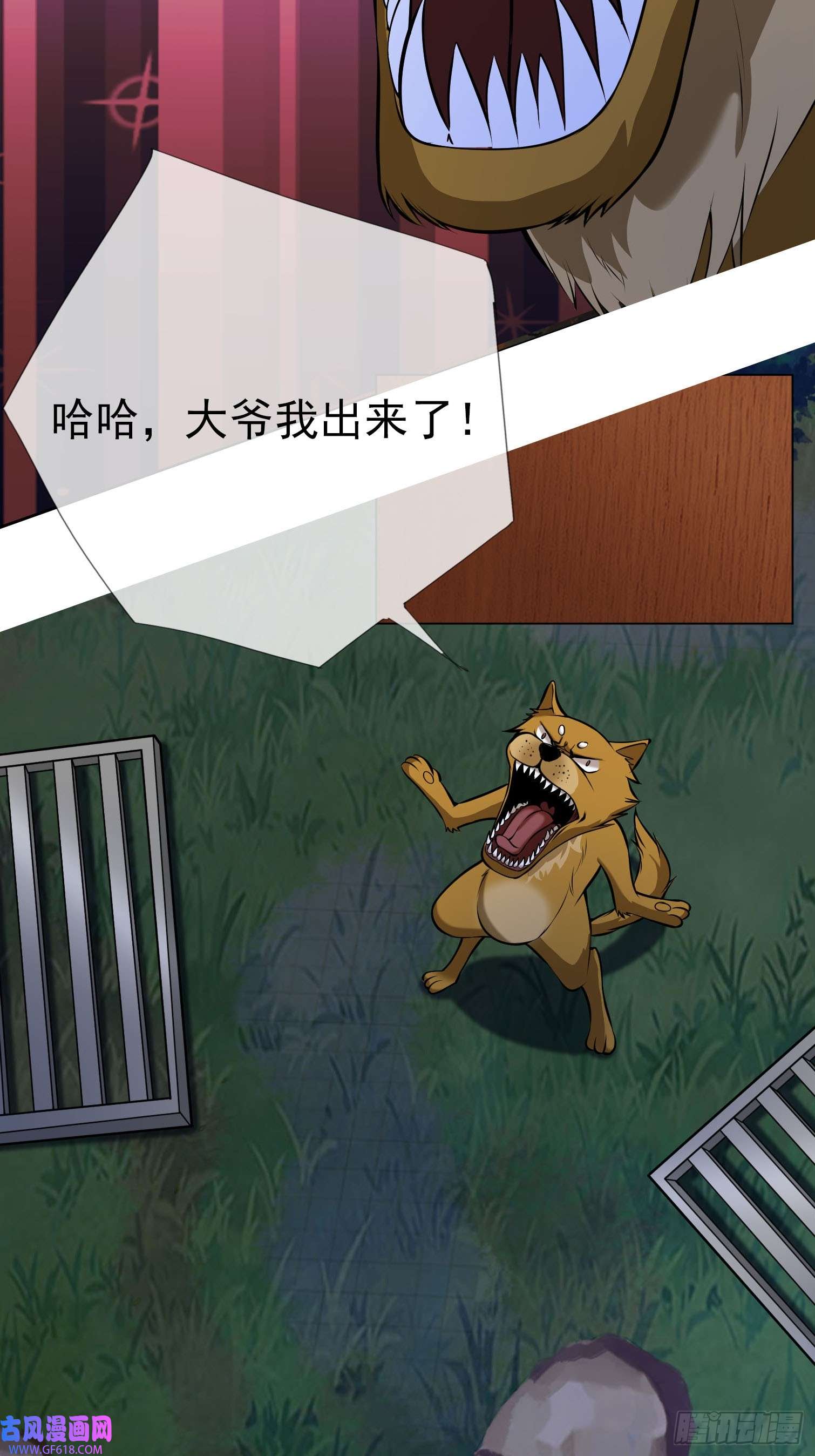 收徒亿万返还：为师无敌世间第3话（日更进行中）