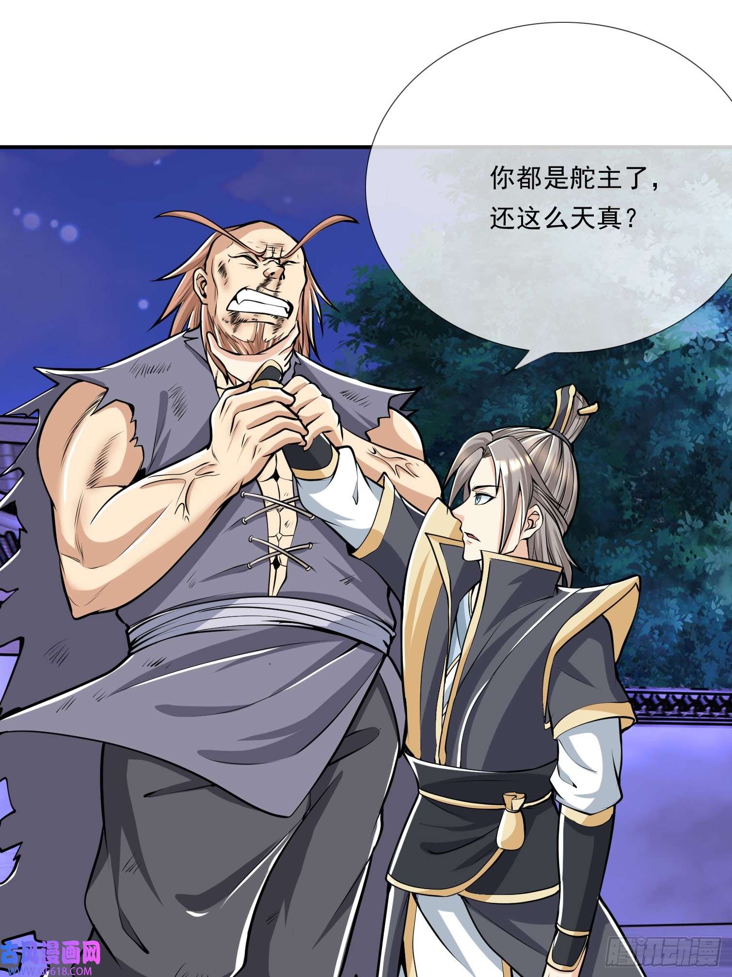 收徒亿万返还：为师无敌世间第4话