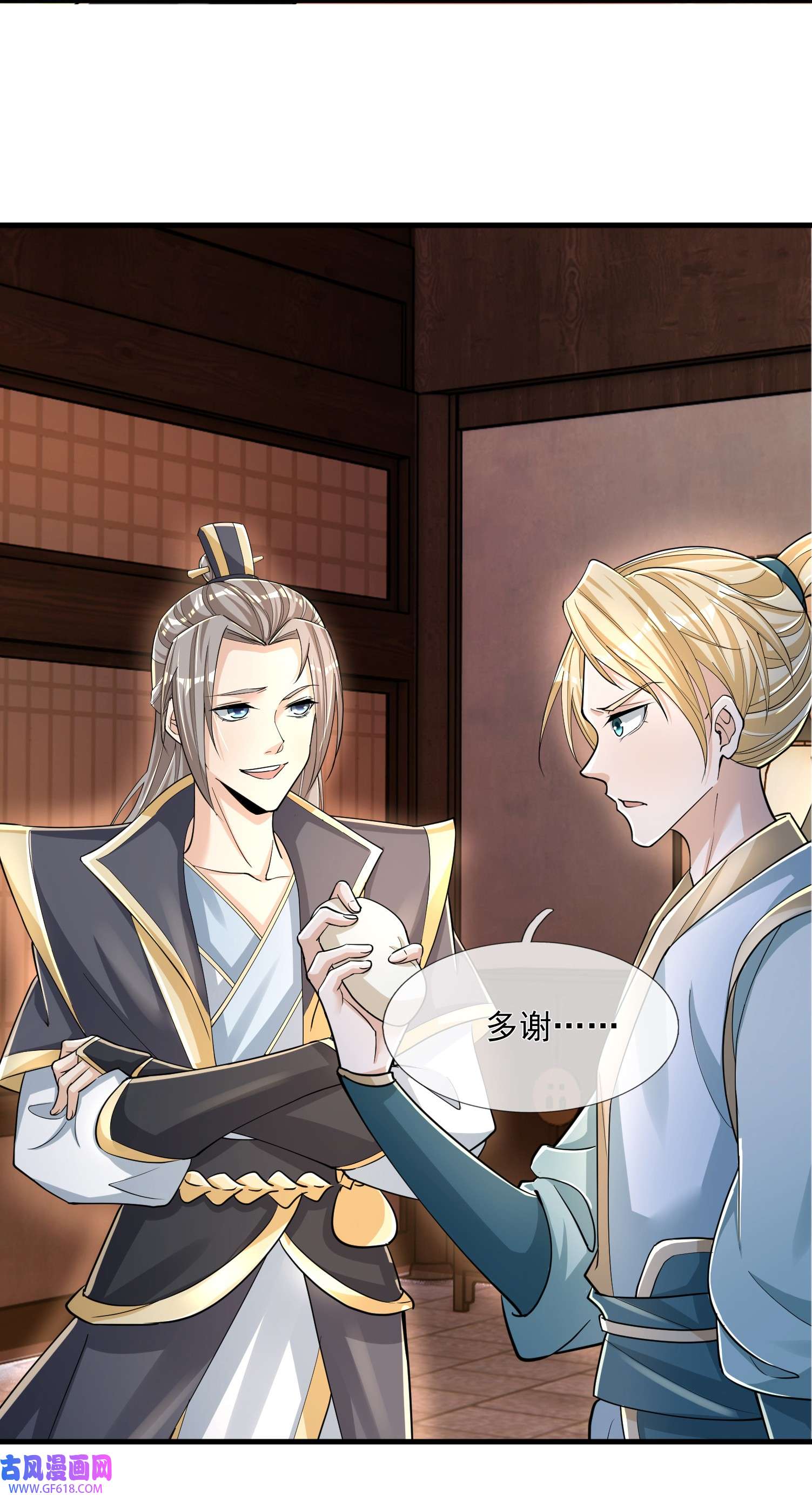 收徒亿万返还：为师无敌世间预告 预告-1月18日重磅来袭！