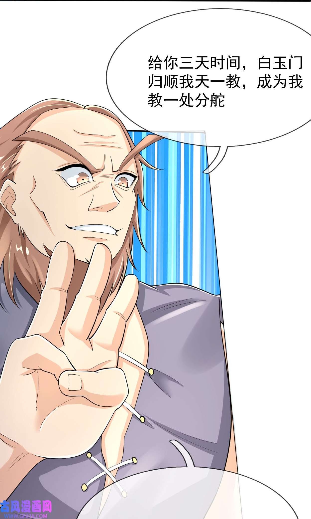 收徒亿万返还：为师无敌世间第1话 陪你到新春，连更到除夕！