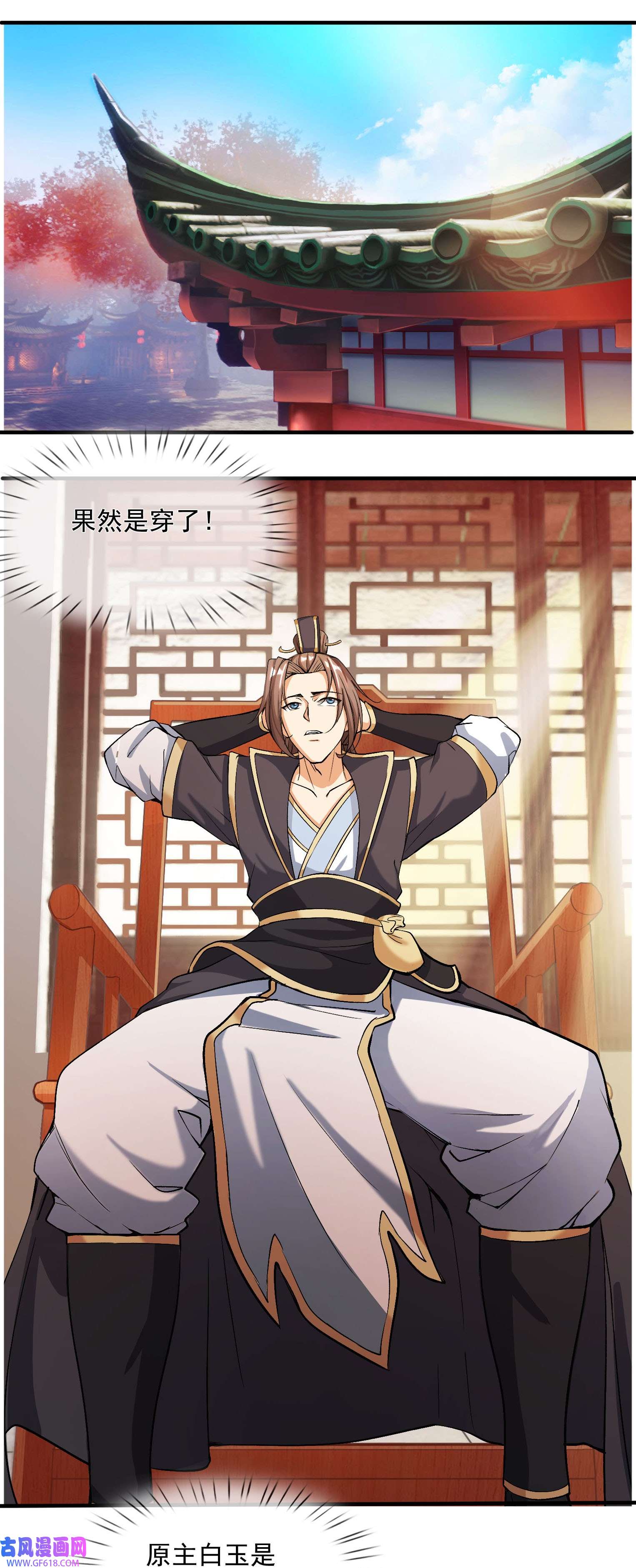 收徒亿万返还：为师无敌世间第1话 陪你到新春，连更到除夕！