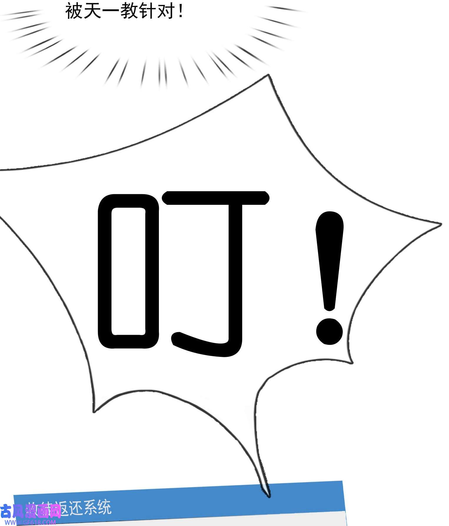 收徒亿万返还：为师无敌世间第1话 陪你到新春，连更到除夕！