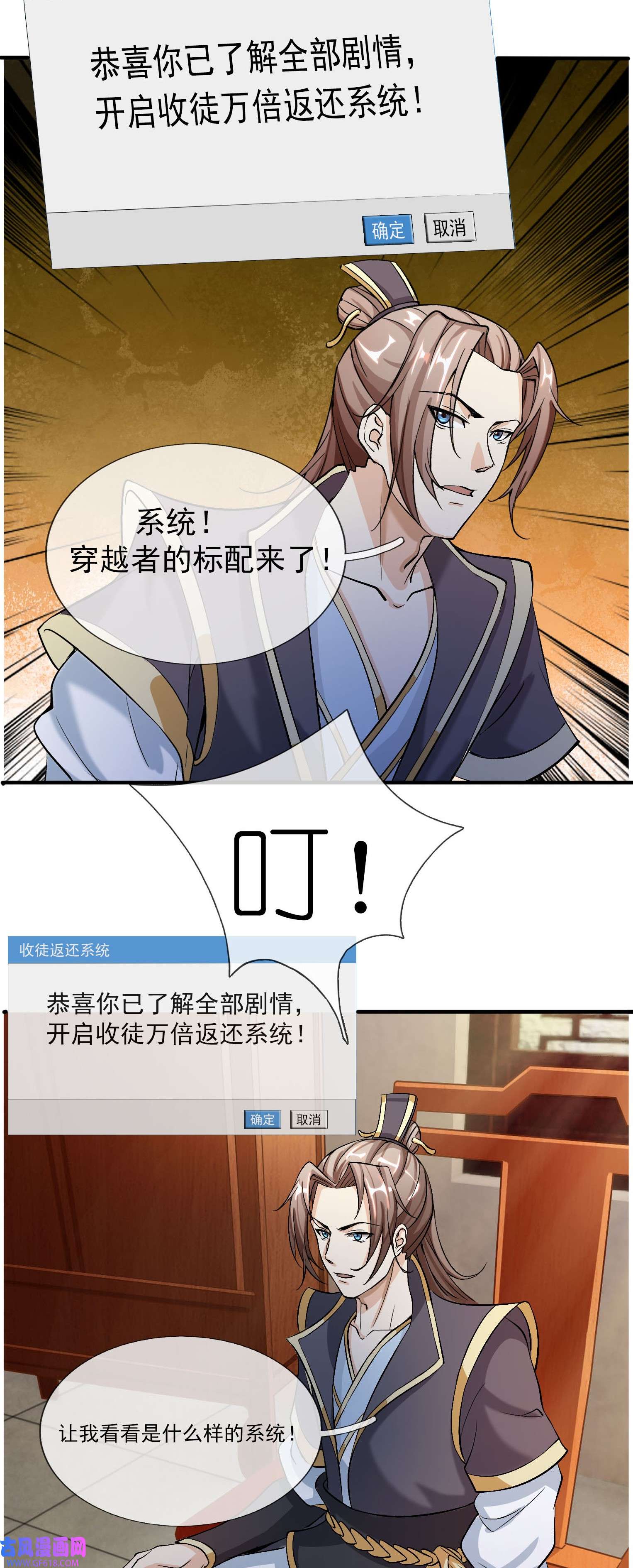 收徒亿万返还：为师无敌世间第1话 陪你到新春，连更到除夕！