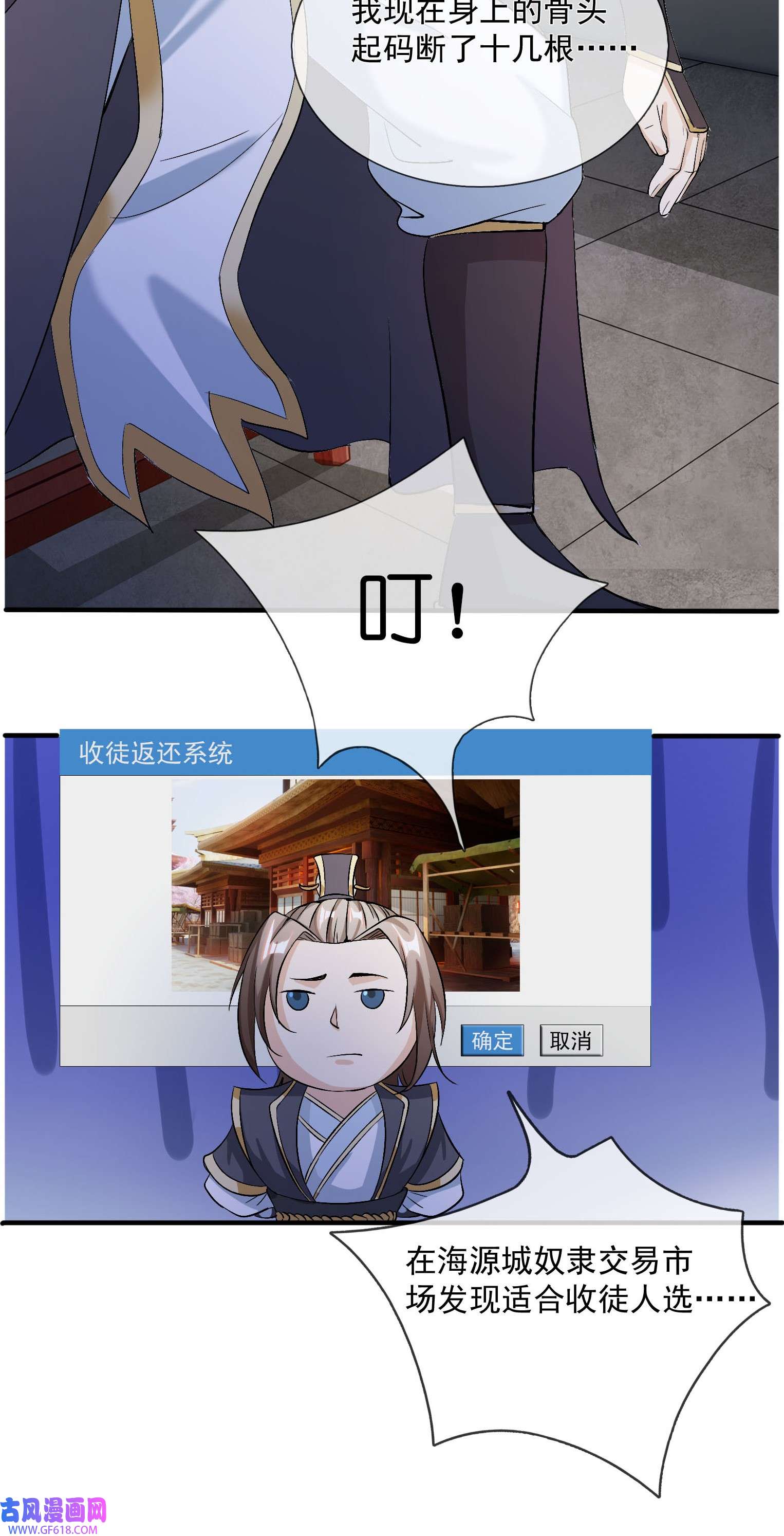 收徒亿万返还：为师无敌世间第1话 陪你到新春，连更到除夕！