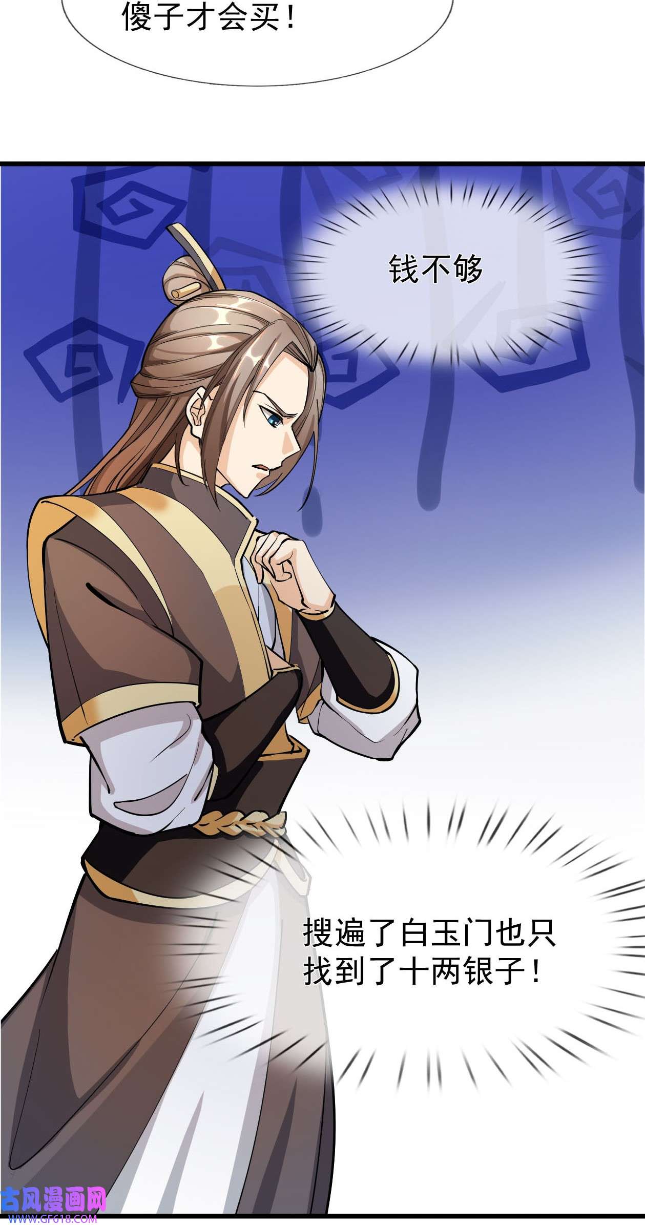 收徒亿万返还：为师无敌世间第1话 陪你到新春，连更到除夕！