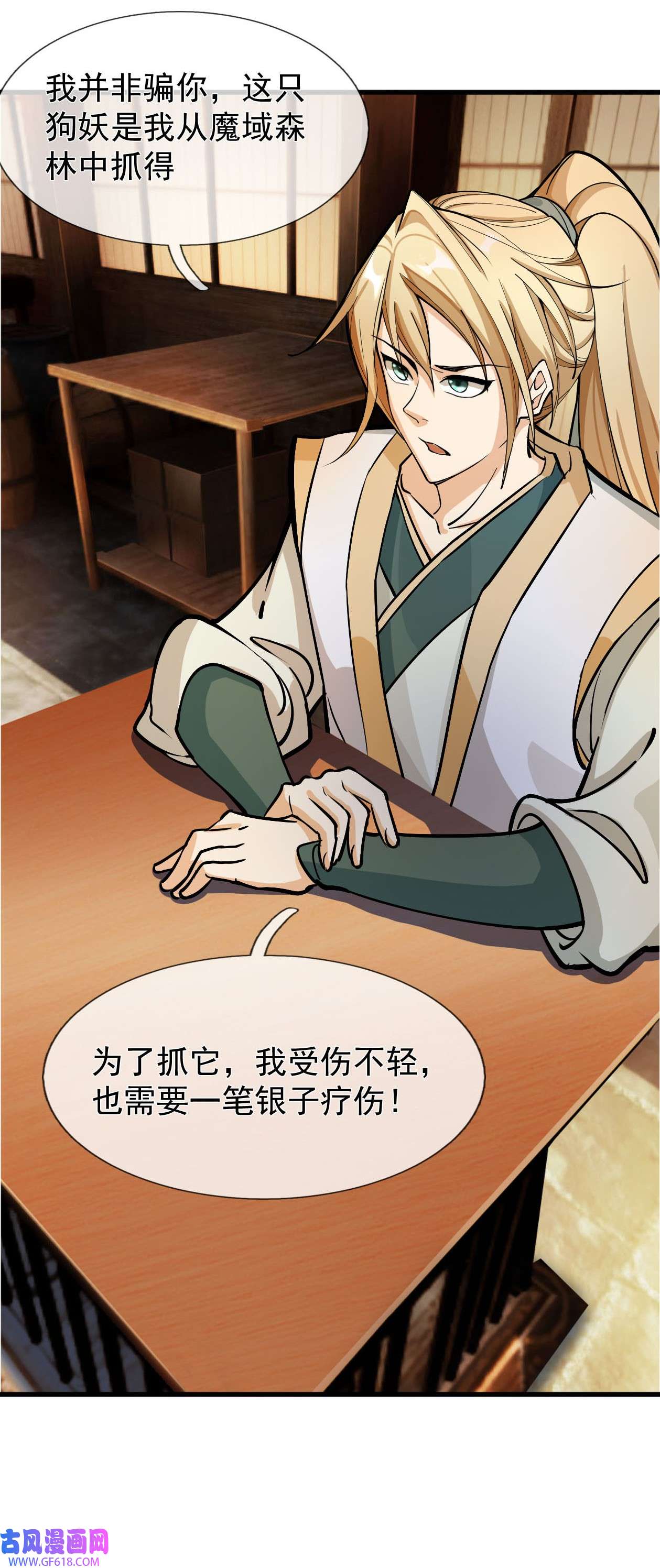 收徒亿万返还：为师无敌世间第1话 陪你到新春，连更到除夕！