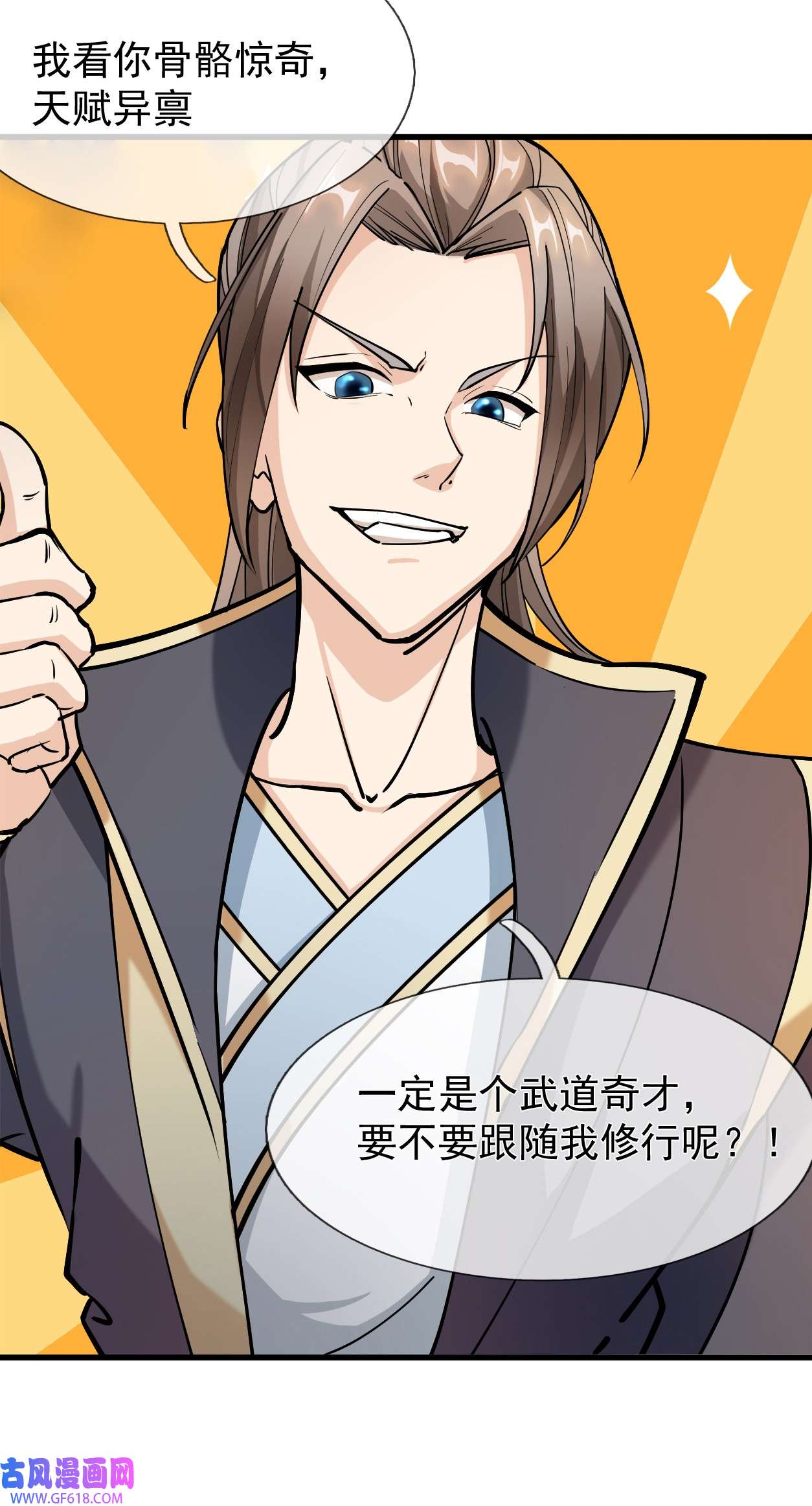 收徒亿万返还：为师无敌世间第1话 陪你到新春，连更到除夕！