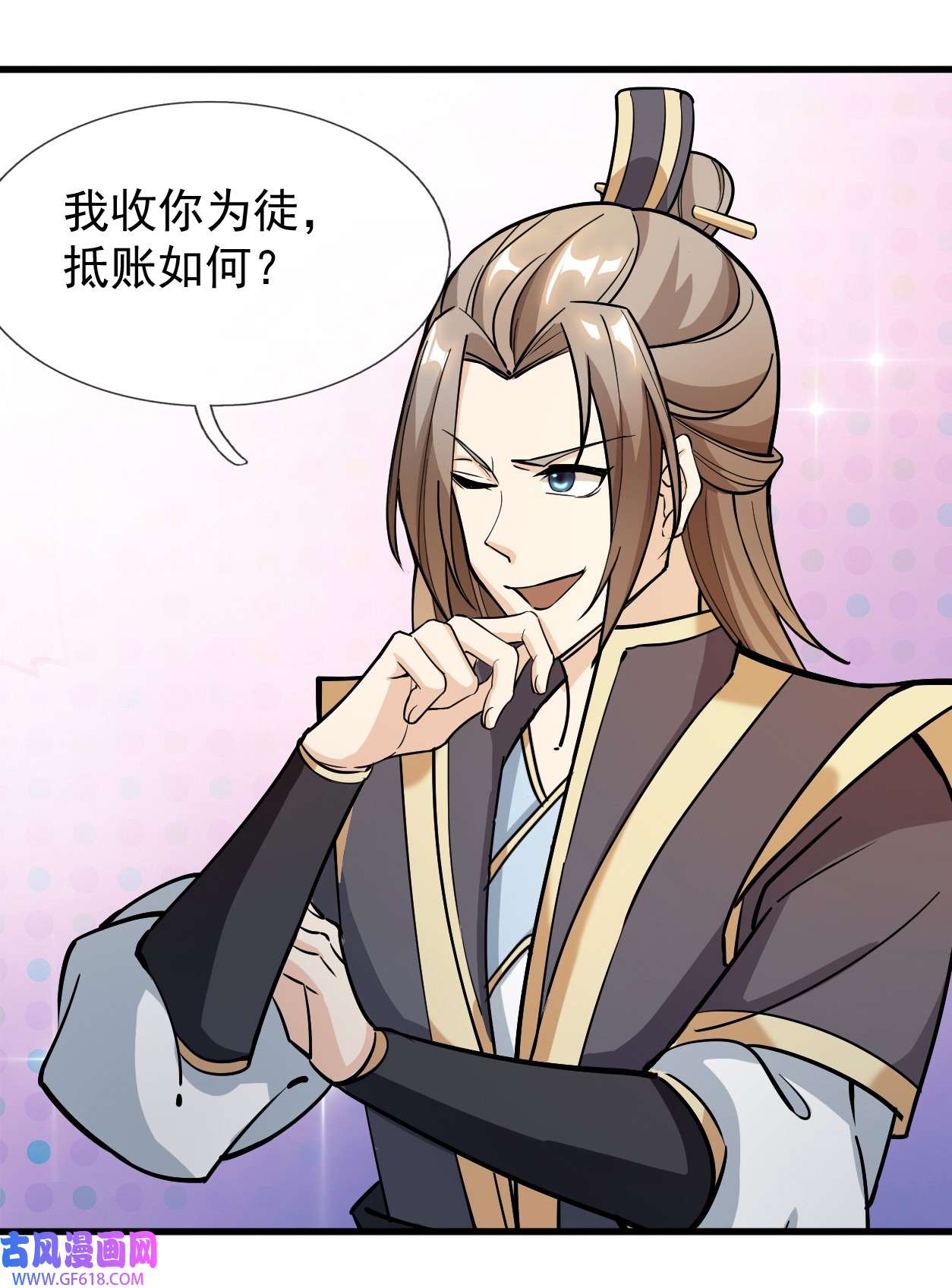 收徒亿万返还：为师无敌世间第1话 陪你到新春，连更到除夕！