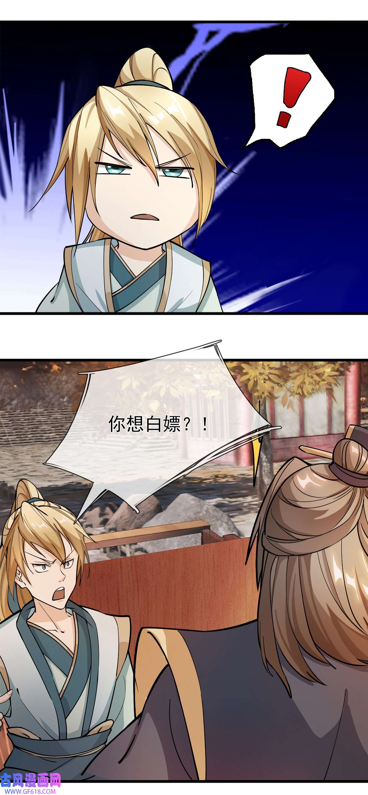 收徒亿万返还：为师无敌世间第1话 陪你到新春，连更到除夕！