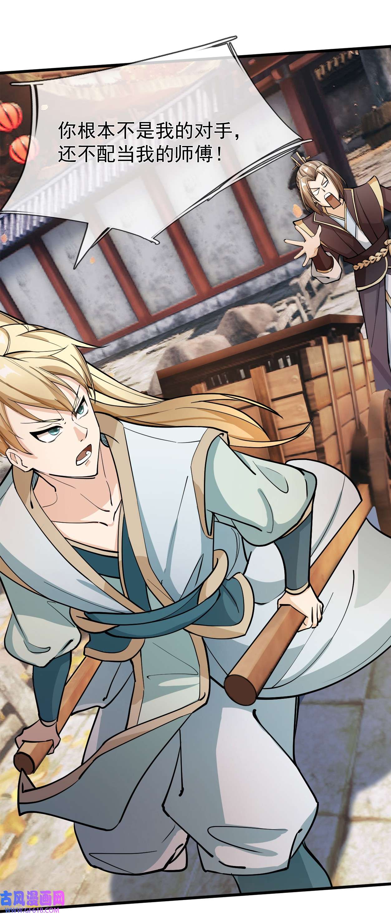 收徒亿万返还：为师无敌世间第1话 陪你到新春，连更到除夕！