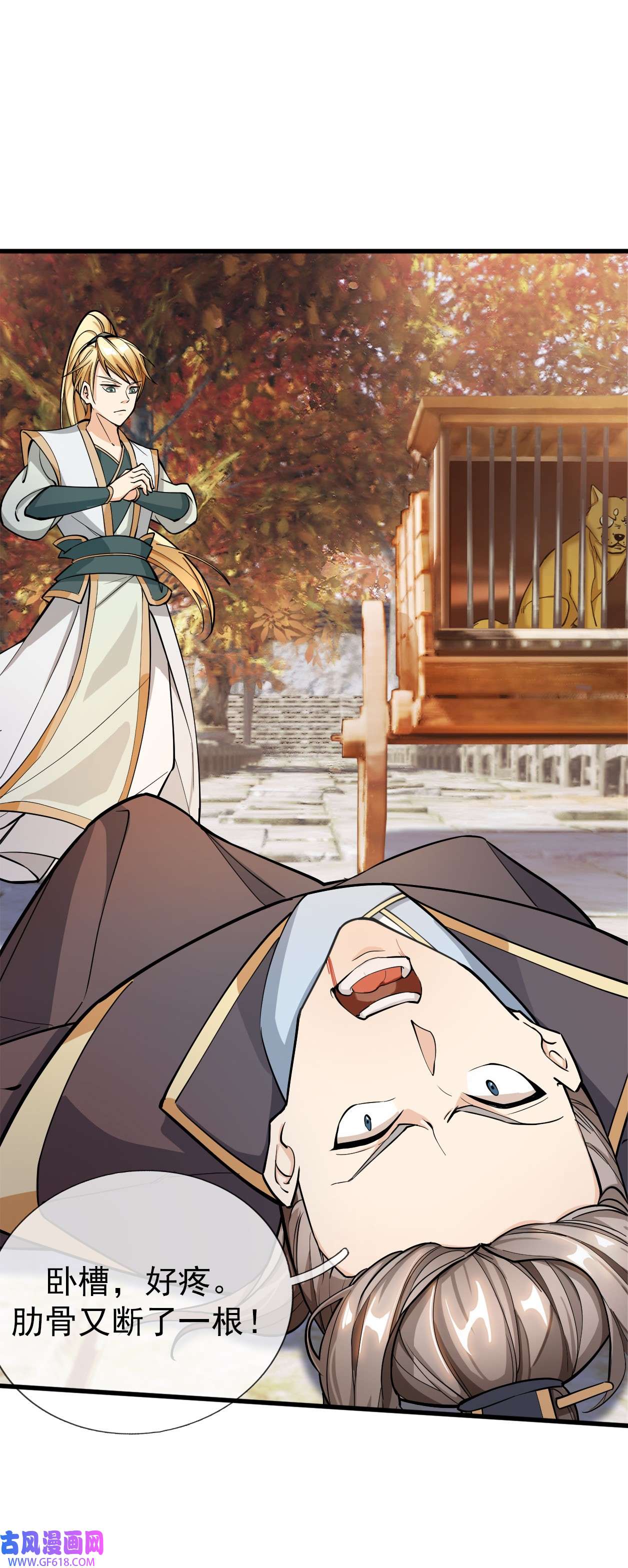 收徒亿万返还：为师无敌世间第1话 陪你到新春，连更到除夕！