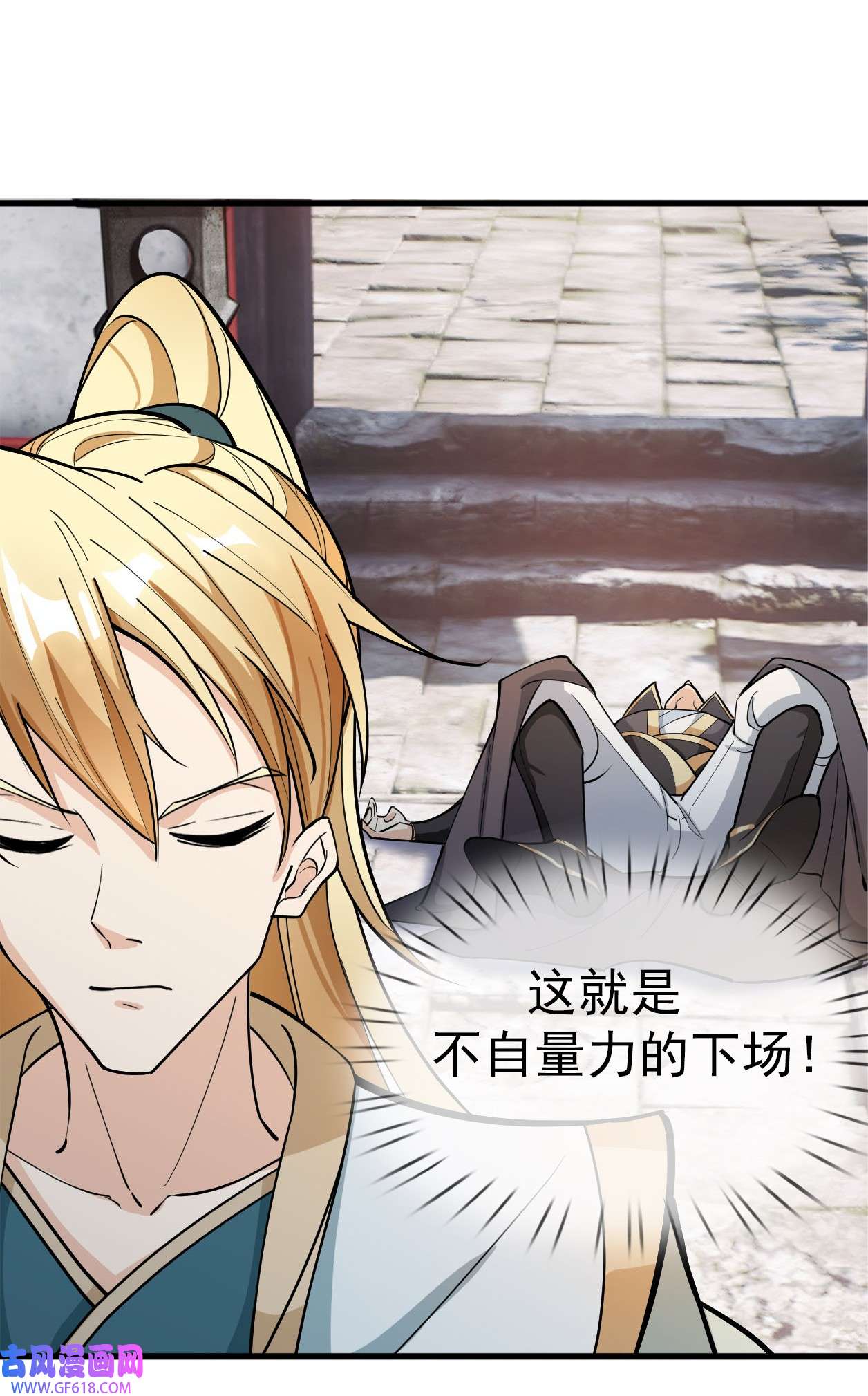 收徒亿万返还：为师无敌世间第1话 陪你到新春，连更到除夕！