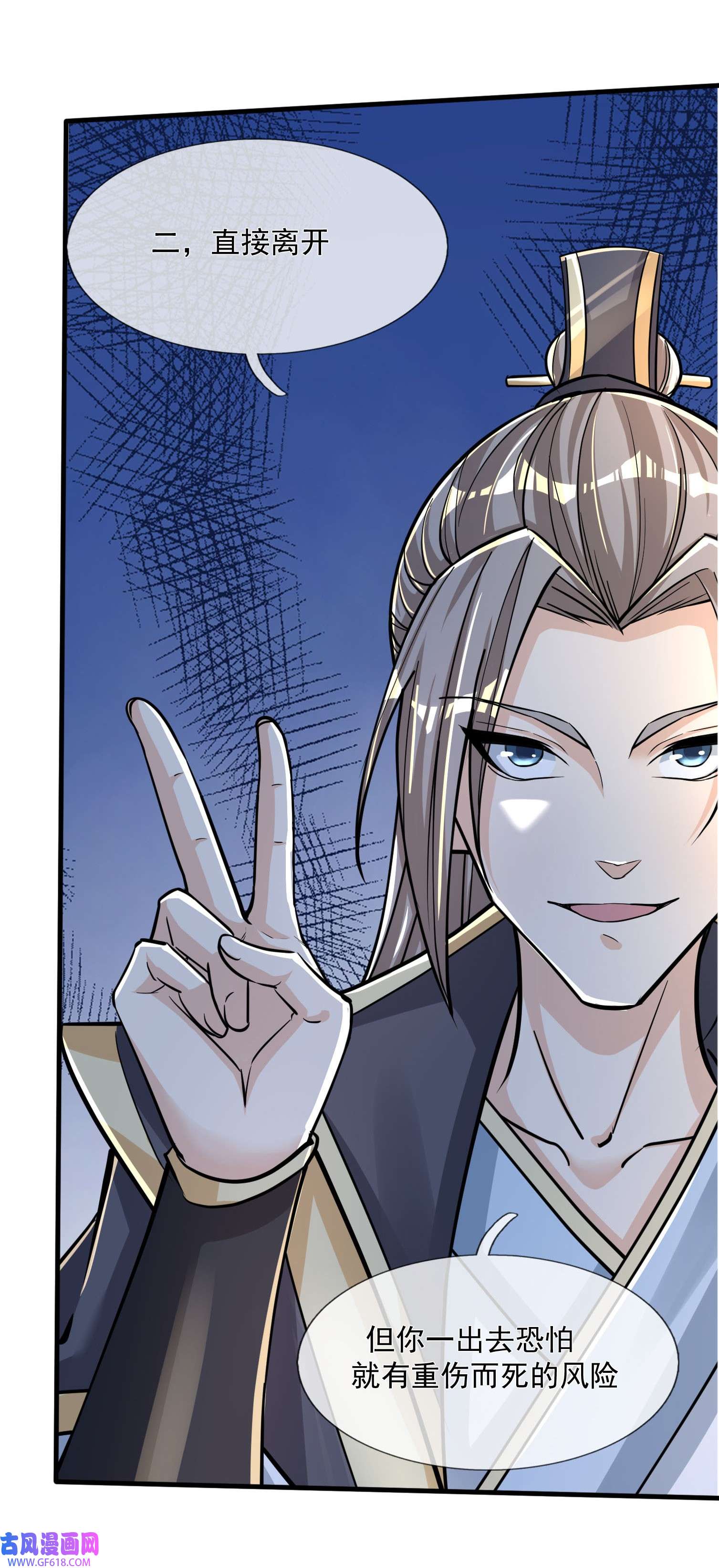 收徒亿万返还：为师无敌世间第1话 陪你到新春，连更到除夕！