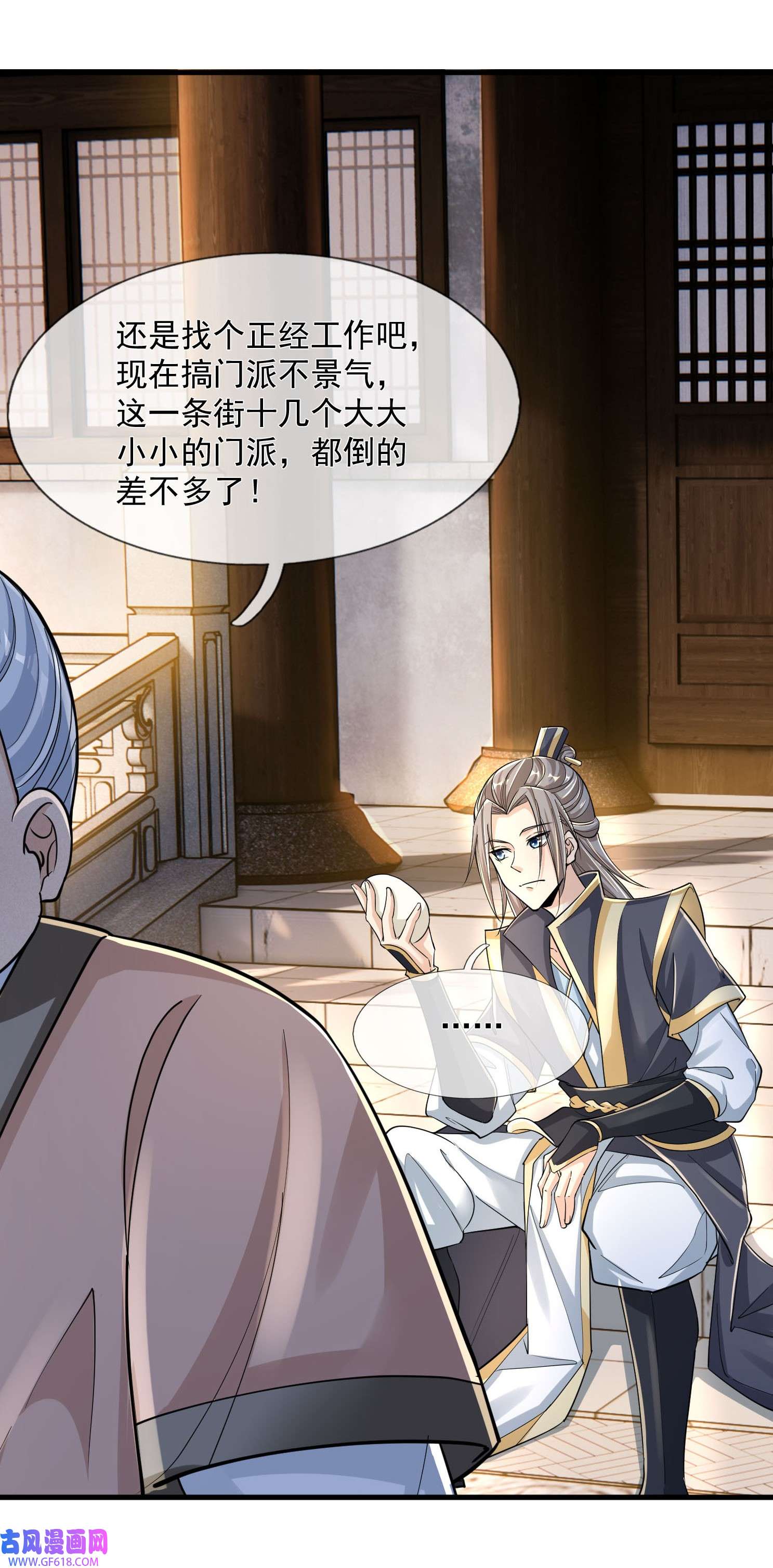 收徒亿万返还：为师无敌世间第1话 陪你到新春，连更到除夕！