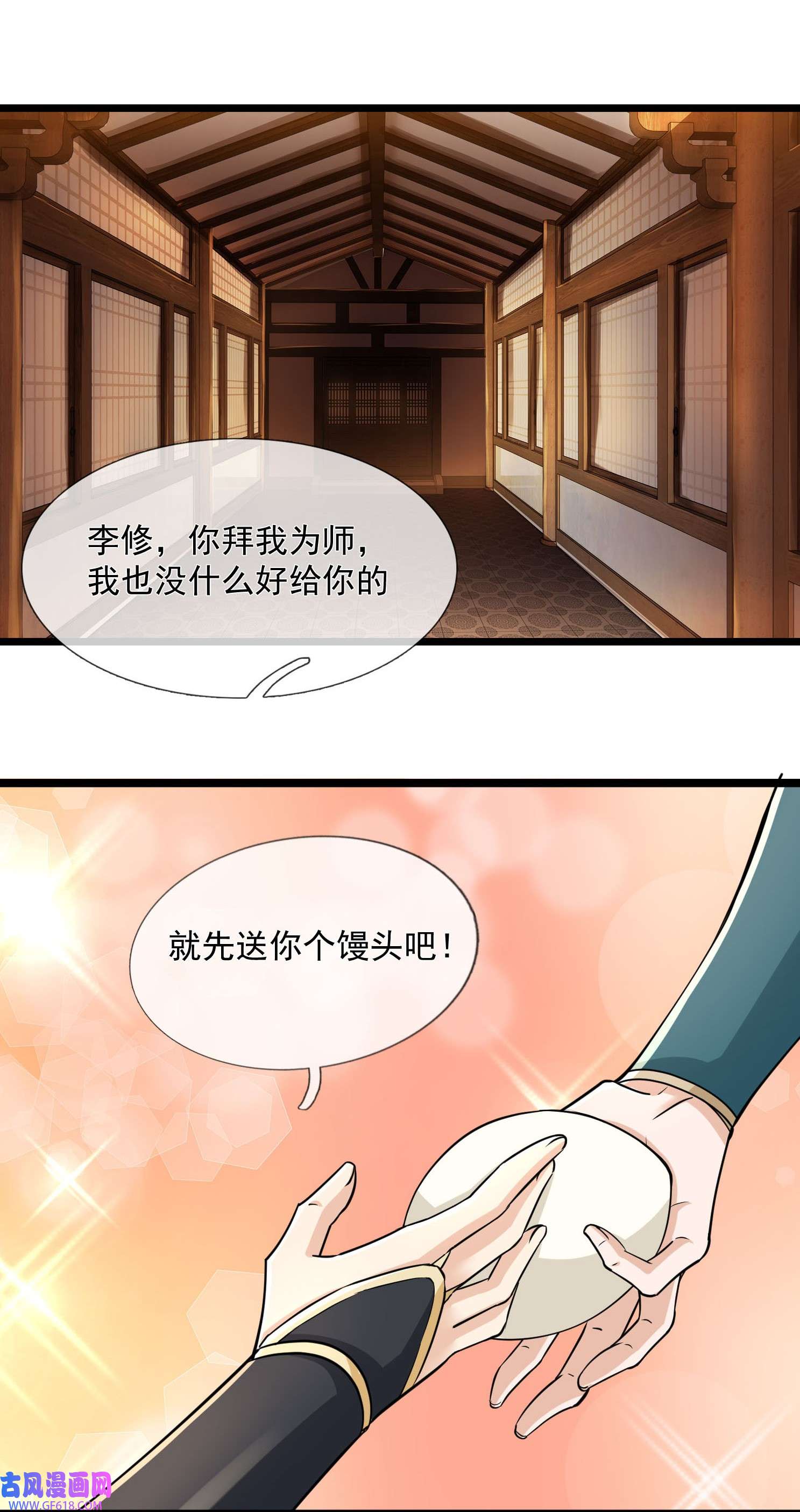 收徒亿万返还：为师无敌世间第1话 陪你到新春，连更到除夕！