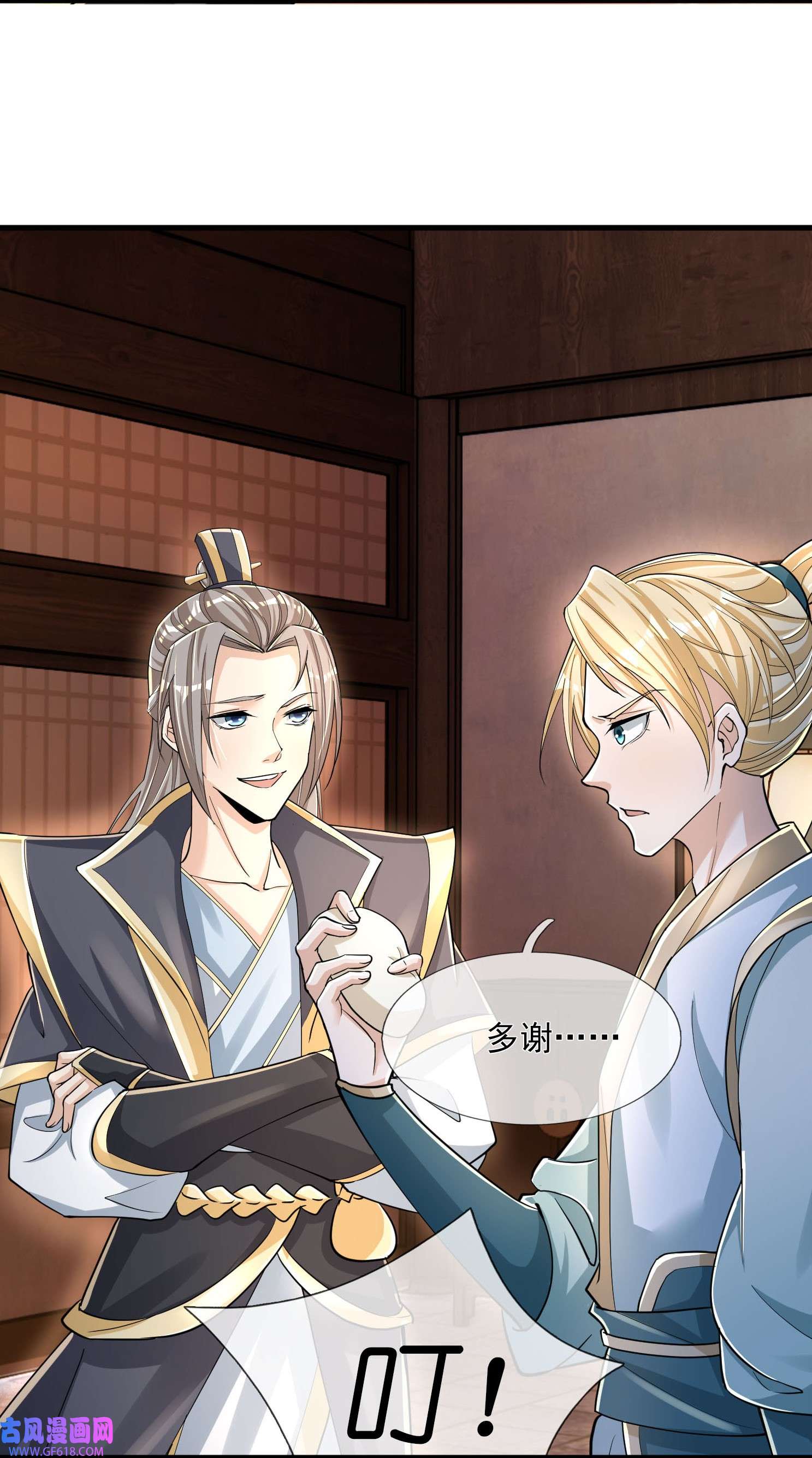 收徒亿万返还：为师无敌世间第1话 陪你到新春，连更到除夕！