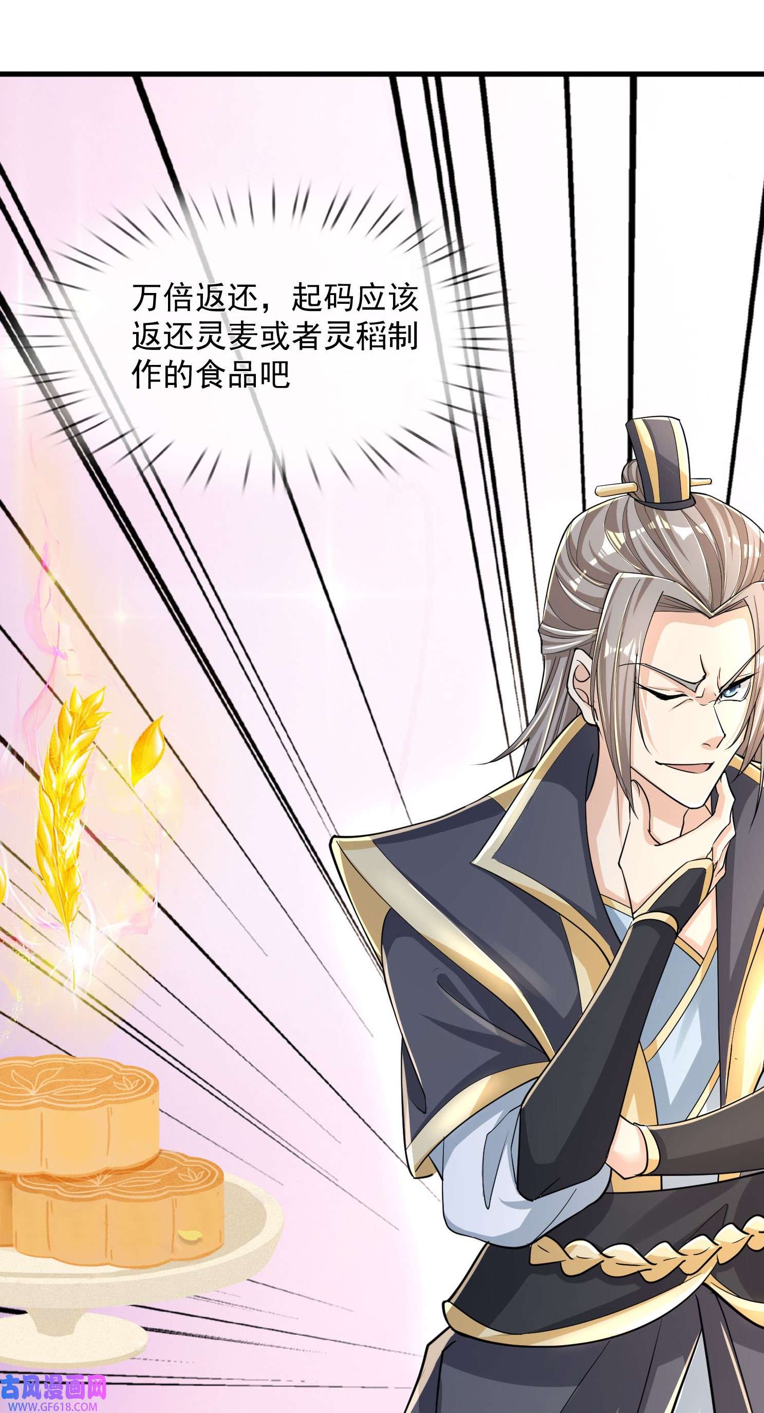 收徒亿万返还：为师无敌世间第1话 陪你到新春，连更到除夕！