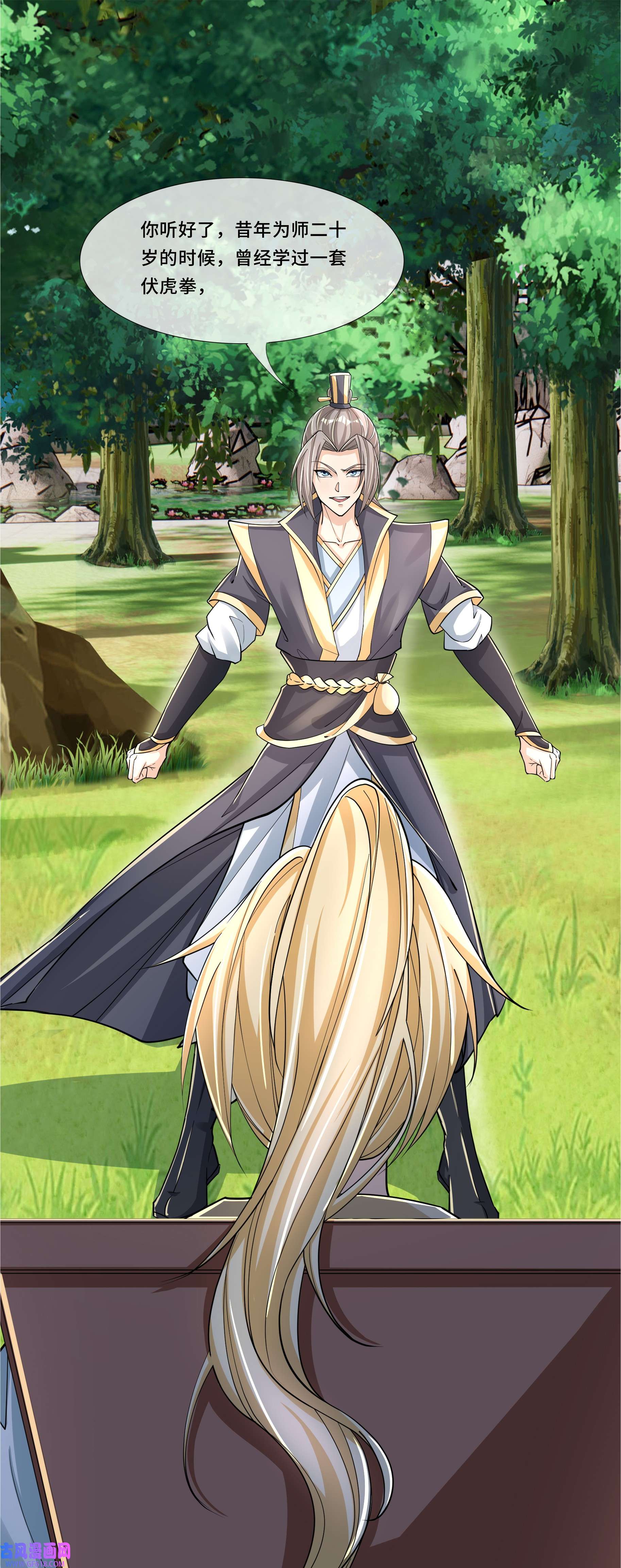 收徒亿万返还：为师无敌世间第2话 连更到除夕，陪你过大年