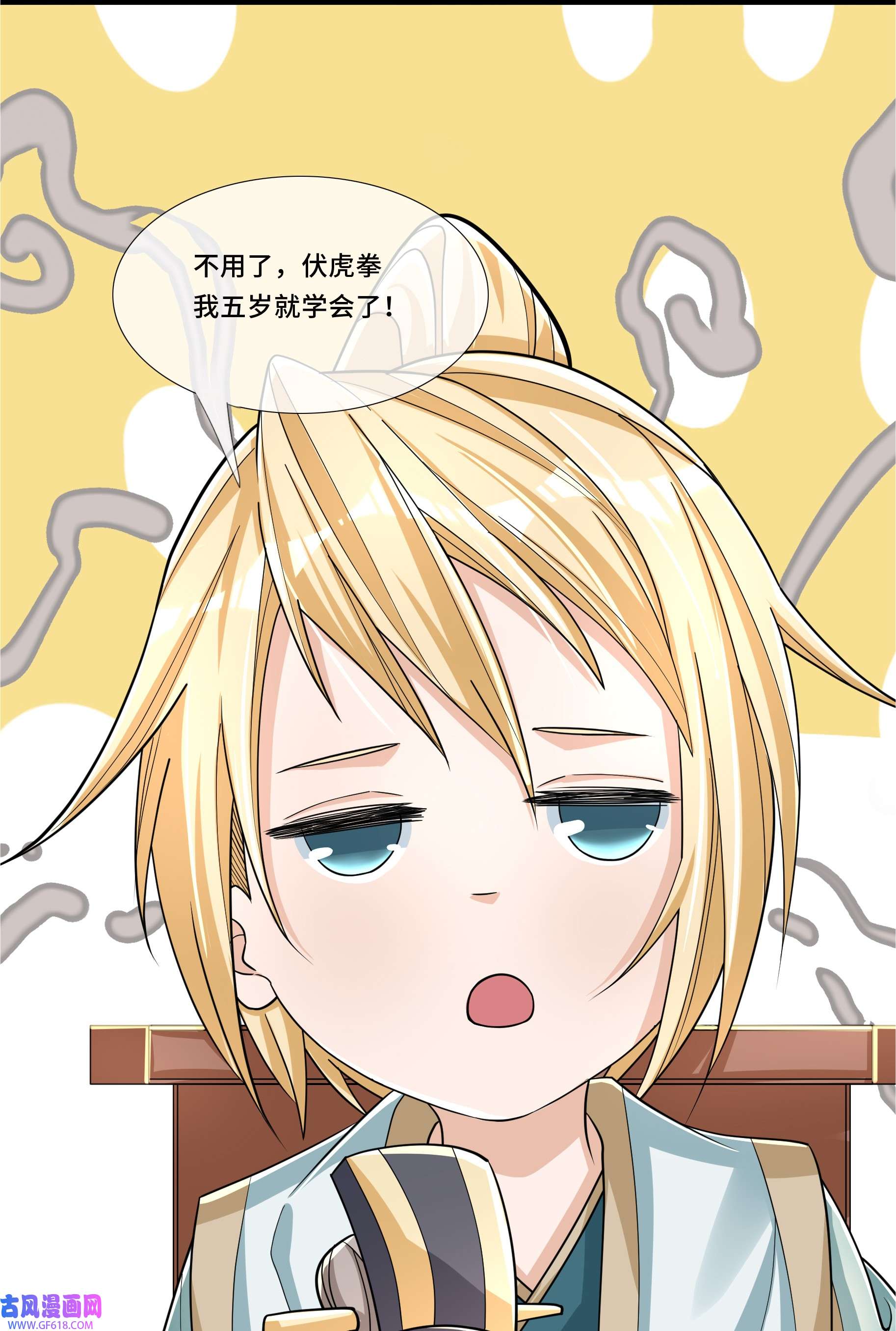 收徒亿万返还：为师无敌世间第2话 连更到除夕，陪你过大年