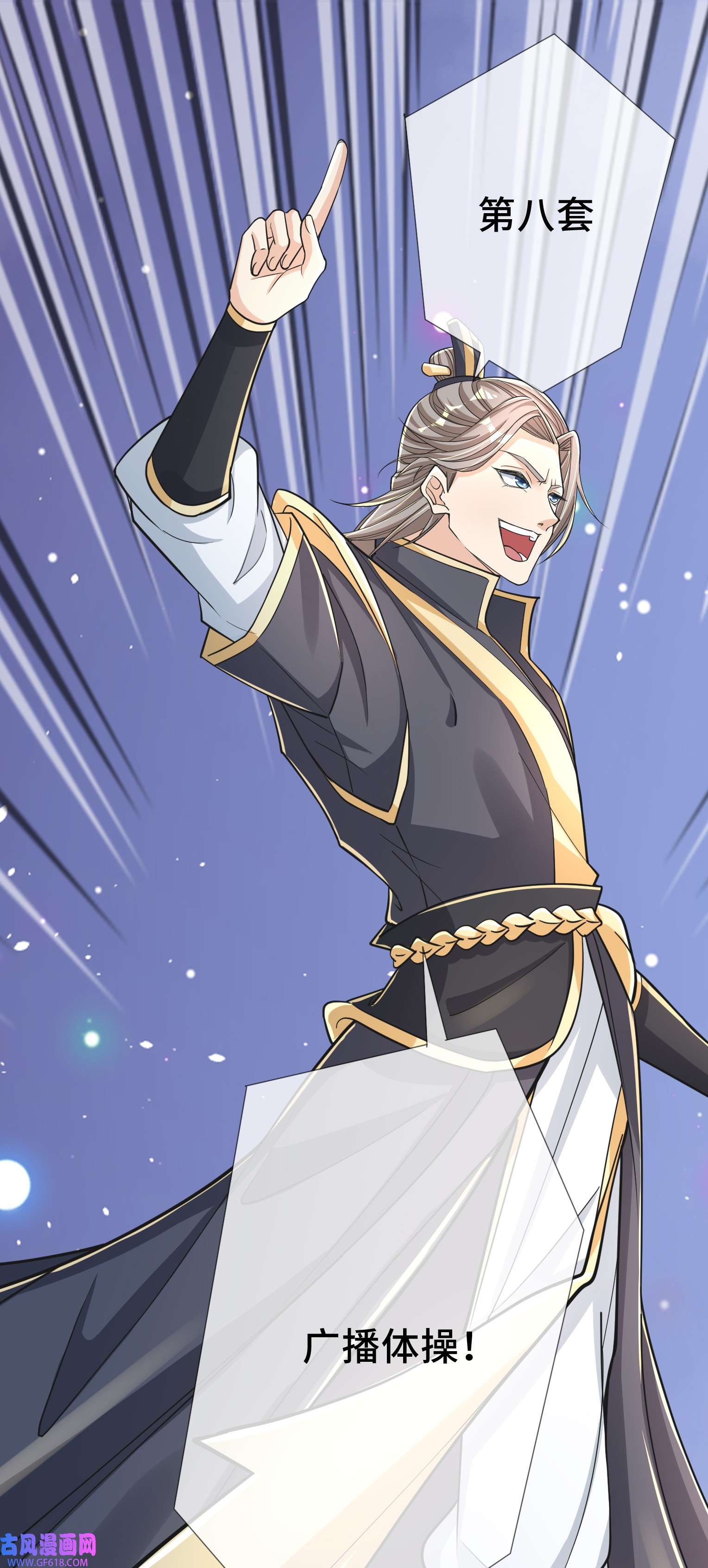 收徒亿万返还：为师无敌世间第2话 连更到除夕，陪你过大年