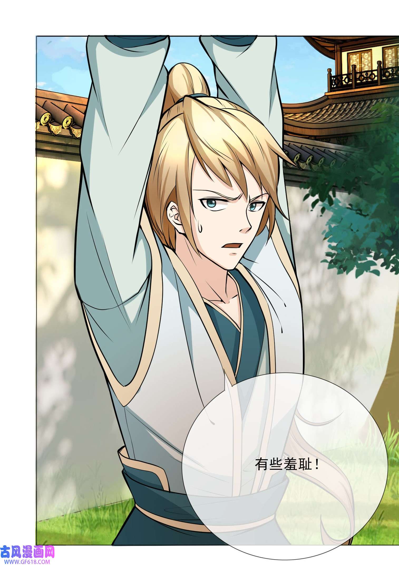 收徒亿万返还：为师无敌世间第2话 连更到除夕，陪你过大年