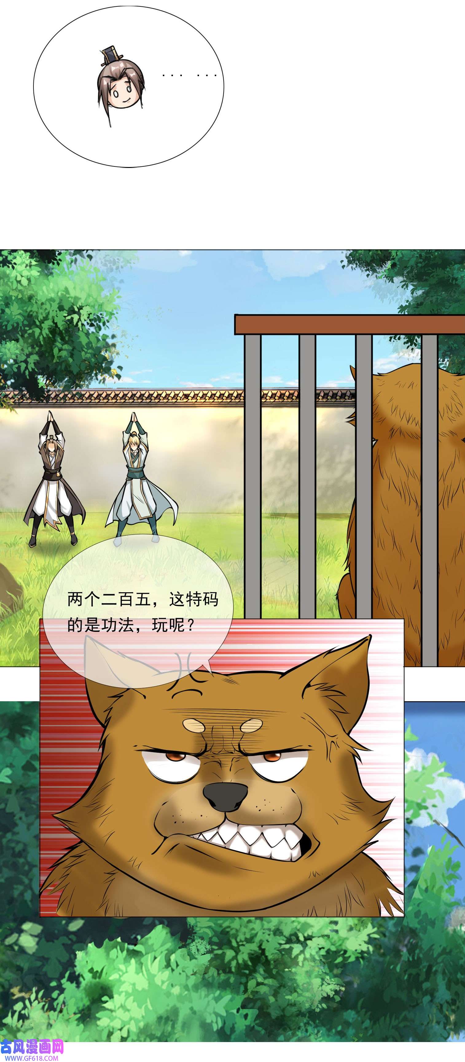 收徒亿万返还：为师无敌世间第2话 连更到除夕，陪你过大年