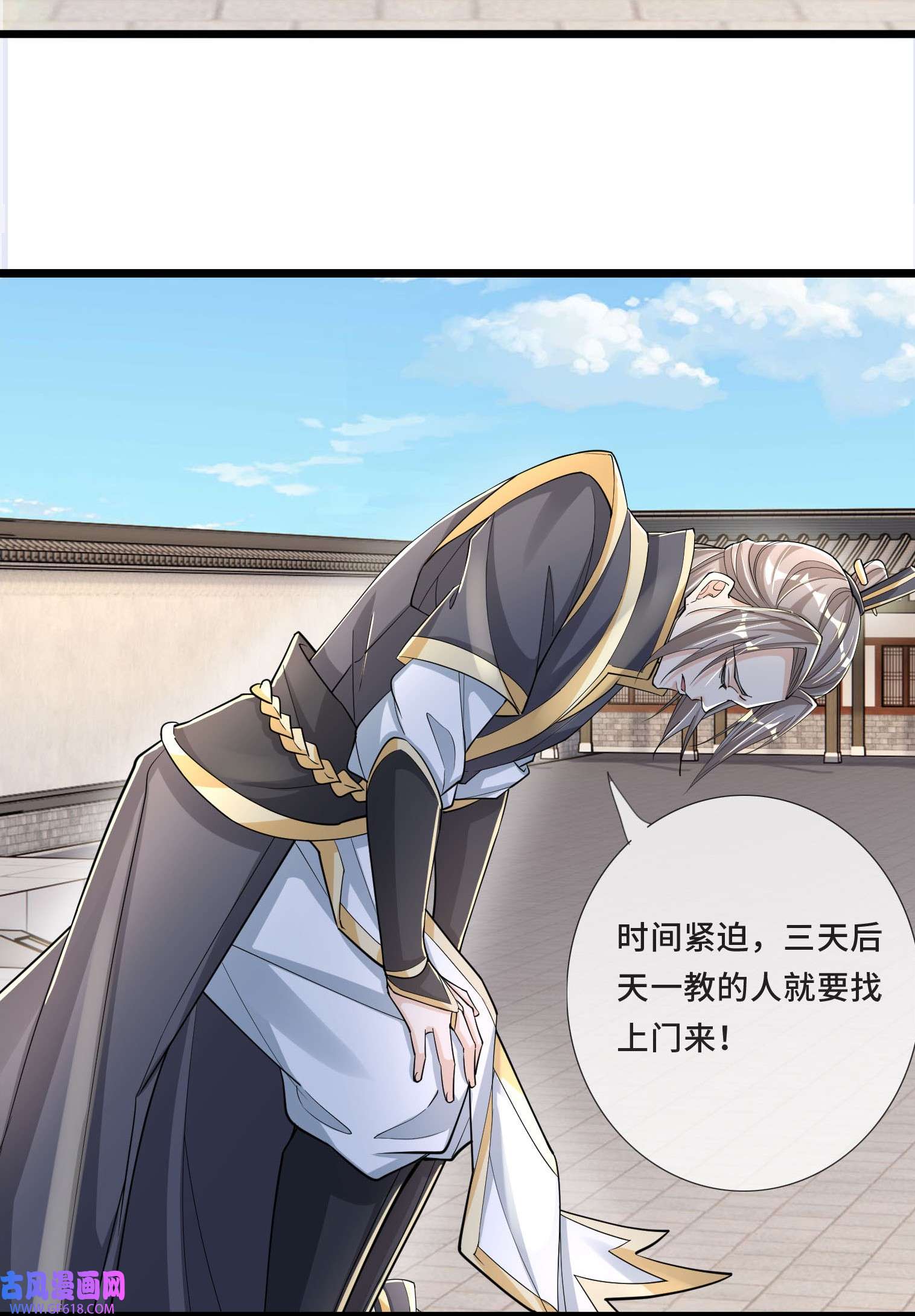 收徒亿万返还：为师无敌世间第2话 连更到除夕，陪你过大年