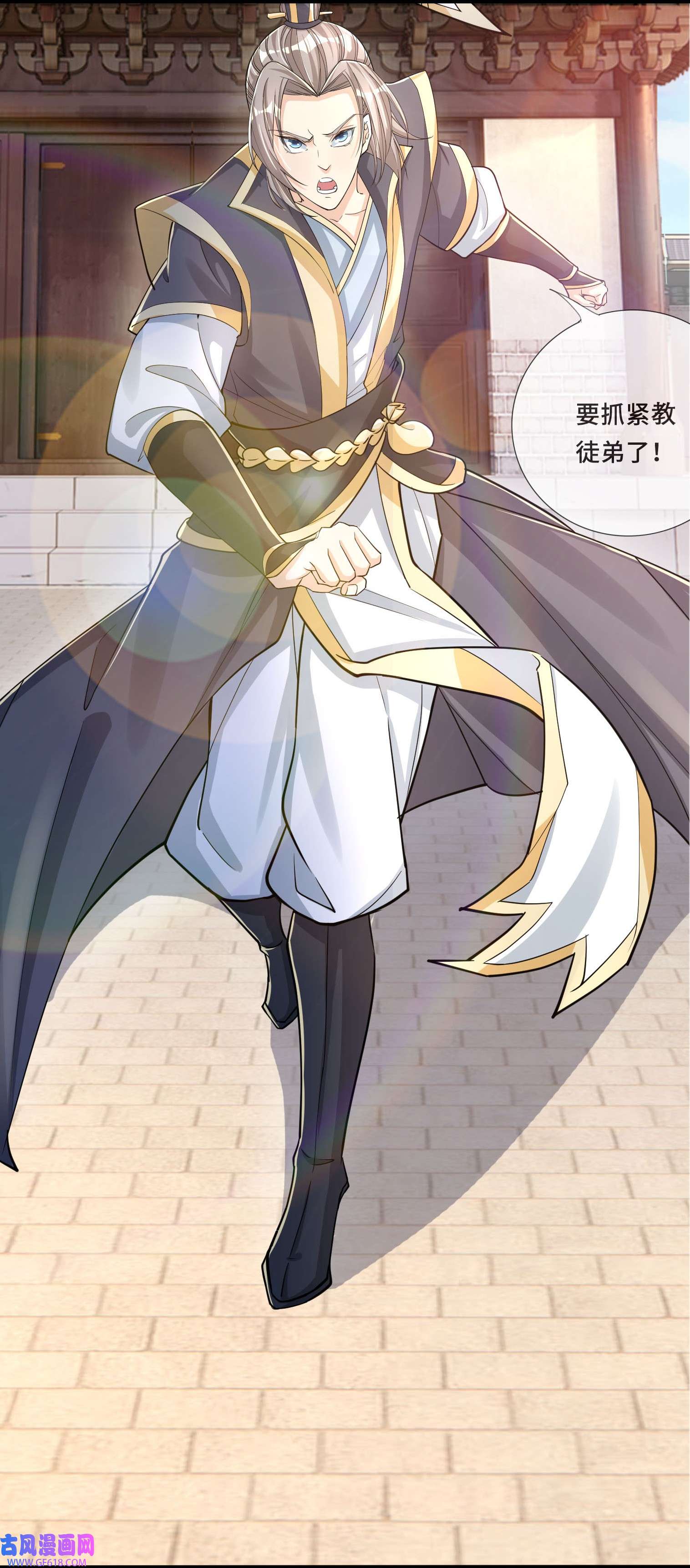 收徒亿万返还：为师无敌世间第2话 连更到除夕，陪你过大年