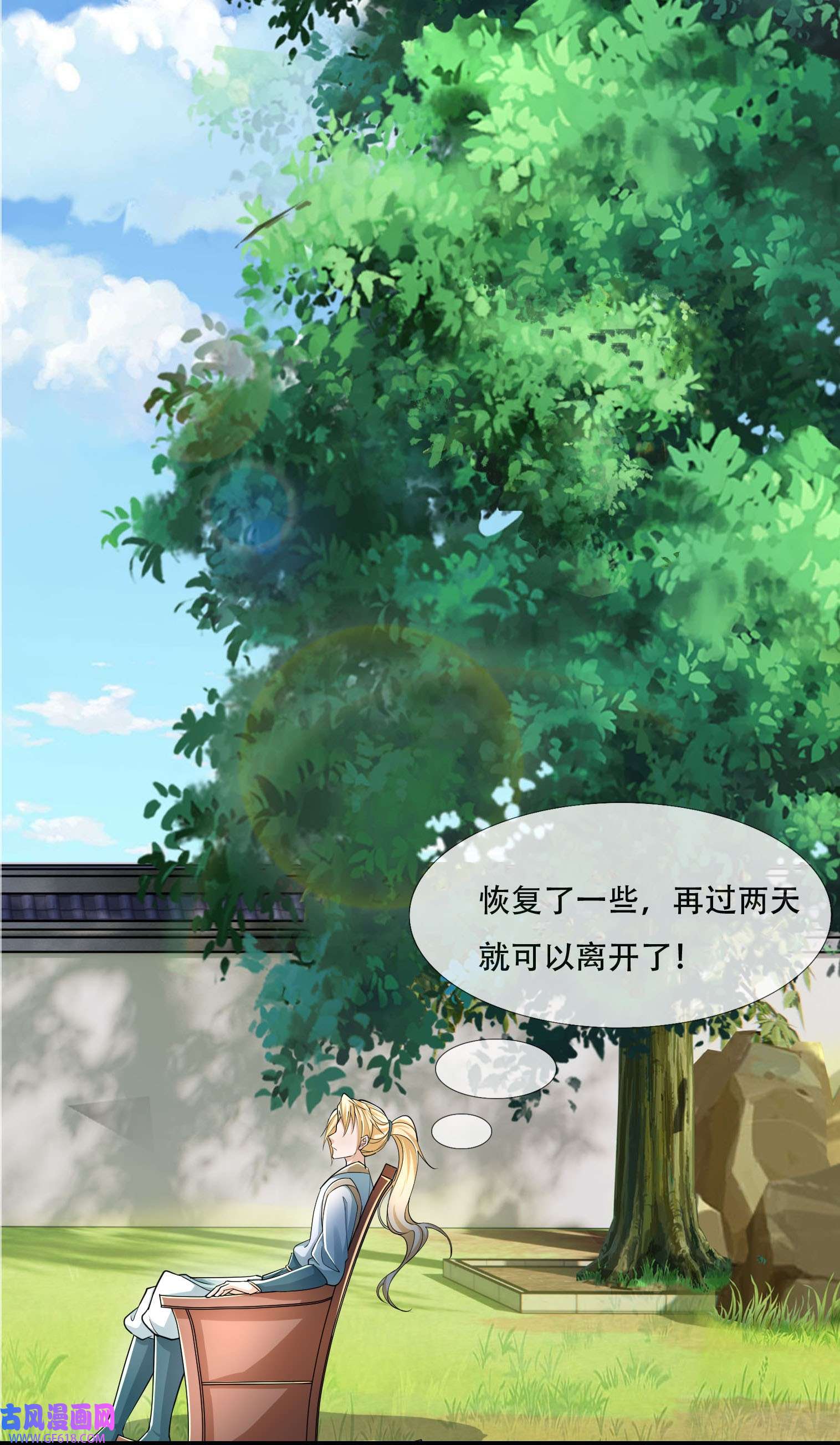 收徒亿万返还：为师无敌世间第2话 连更到除夕，陪你过大年