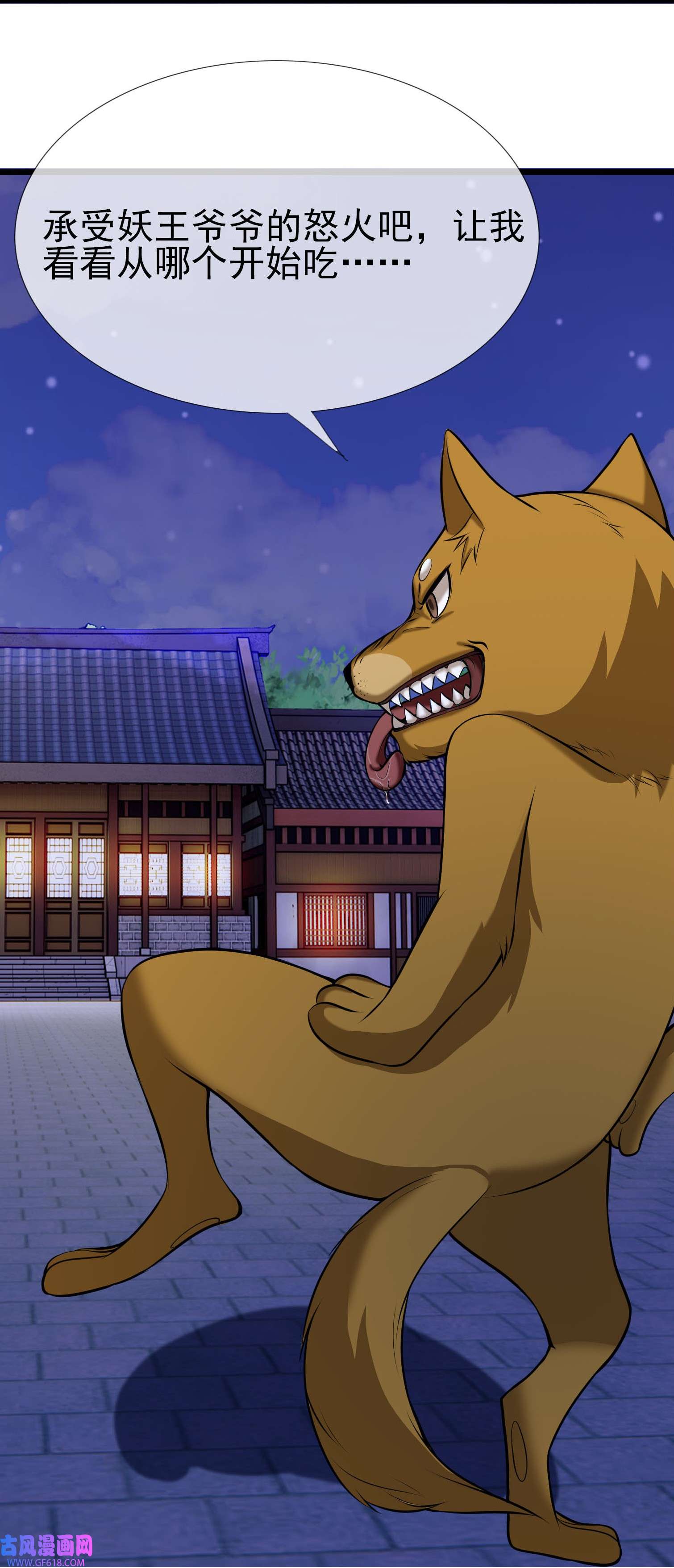 收徒亿万返还：为师无敌世间第3话 白玉李修陪你过大年，日更到除夕~