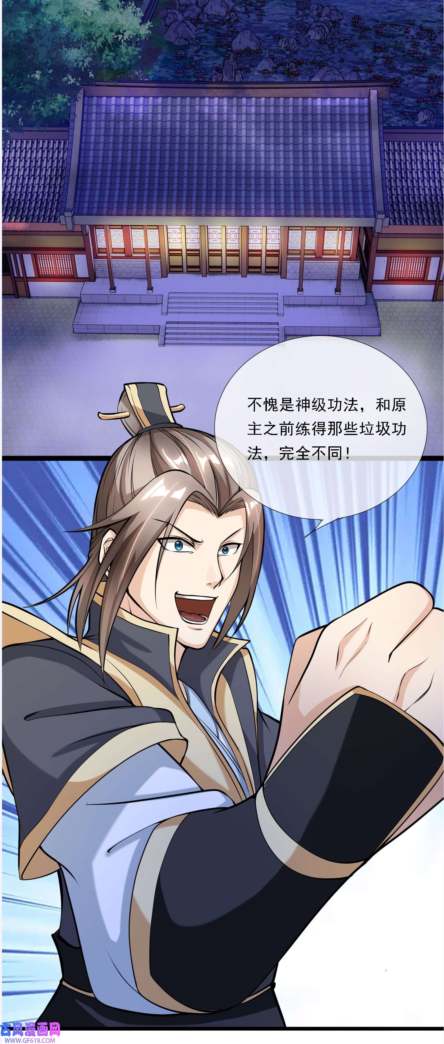 收徒亿万返还：为师无敌世间第3话 白玉李修陪你过大年，日更到除夕~