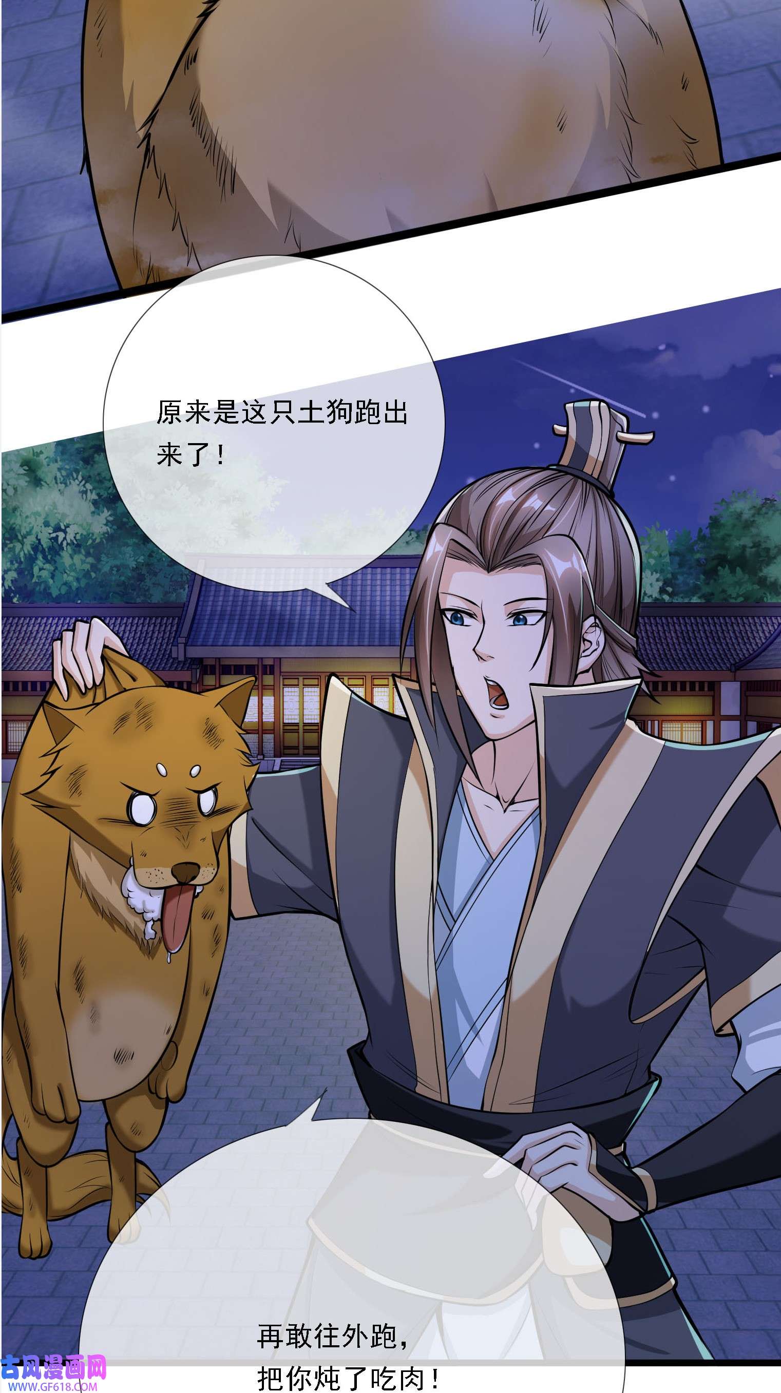 收徒亿万返还：为师无敌世间第3话 白玉李修陪你过大年，日更到除夕~