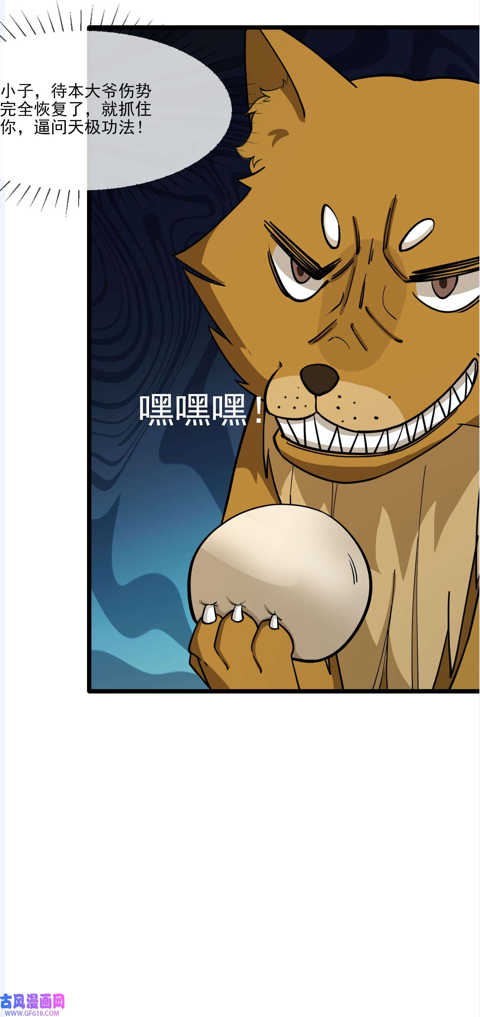 收徒亿万返还：为师无敌世间第3话 白玉李修陪你过大年，日更到除夕~